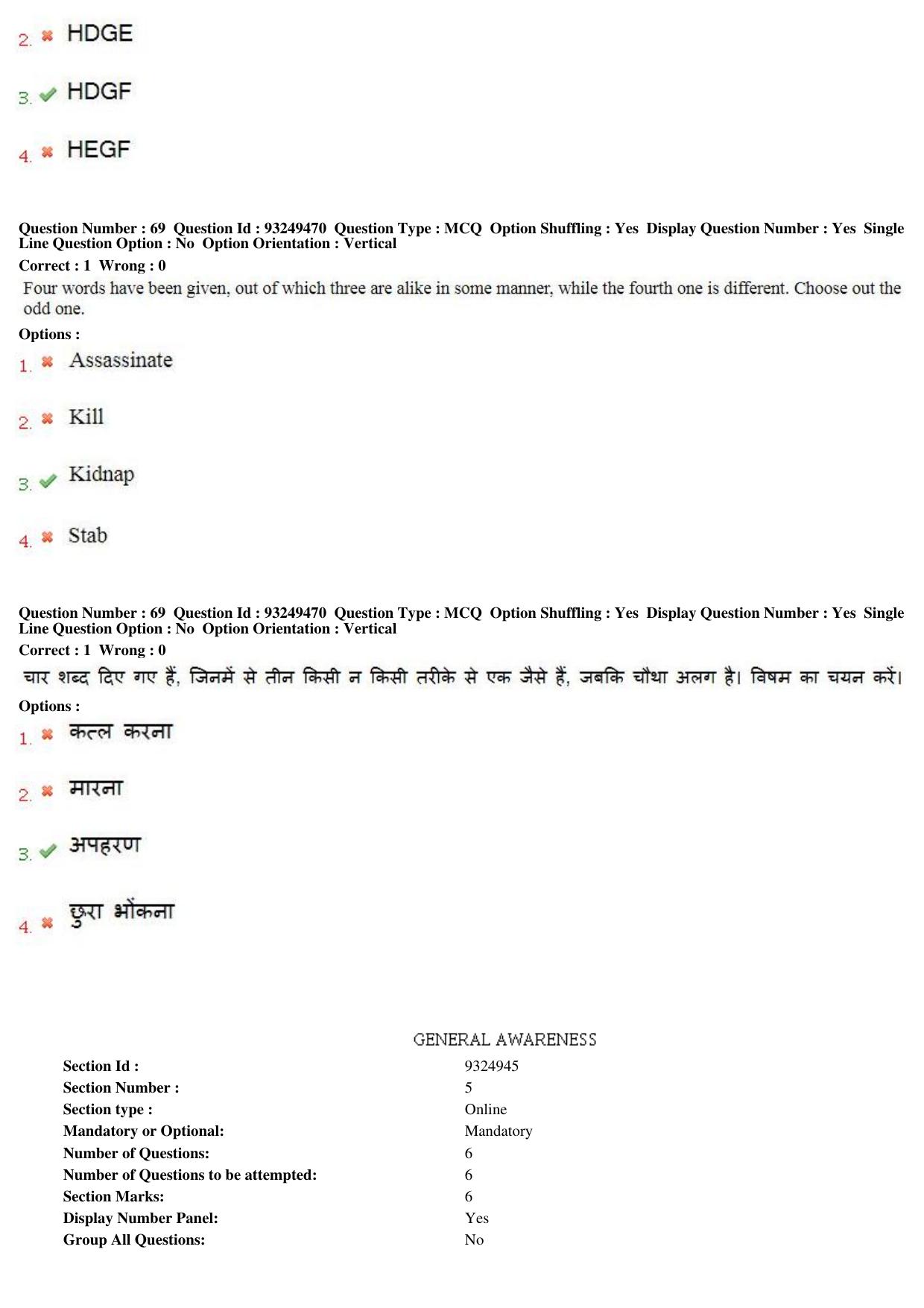 MP CPCT 04th August 2018 CPCT Question Paper Shift 1 - Page 50