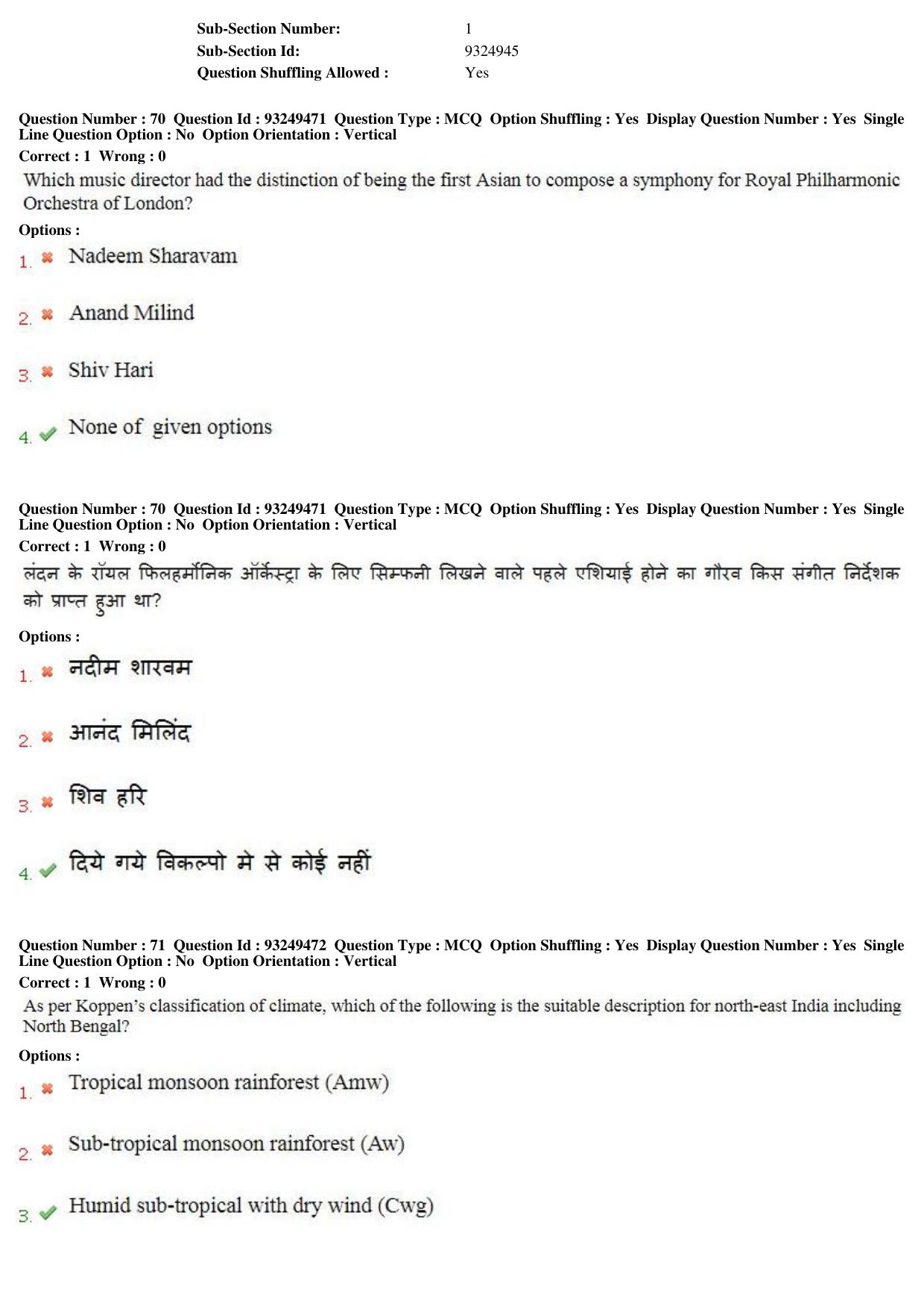 MP CPCT 04th August 2018 CPCT Question Paper Shift 1 - Page 51