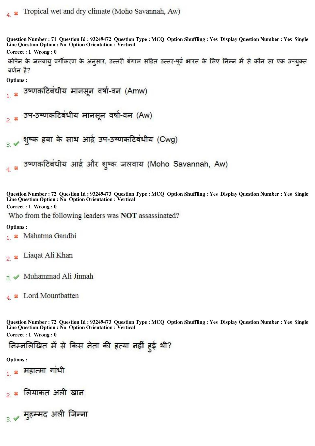 MP CPCT 04th August 2018 CPCT Question Paper Shift 1 - Page 52