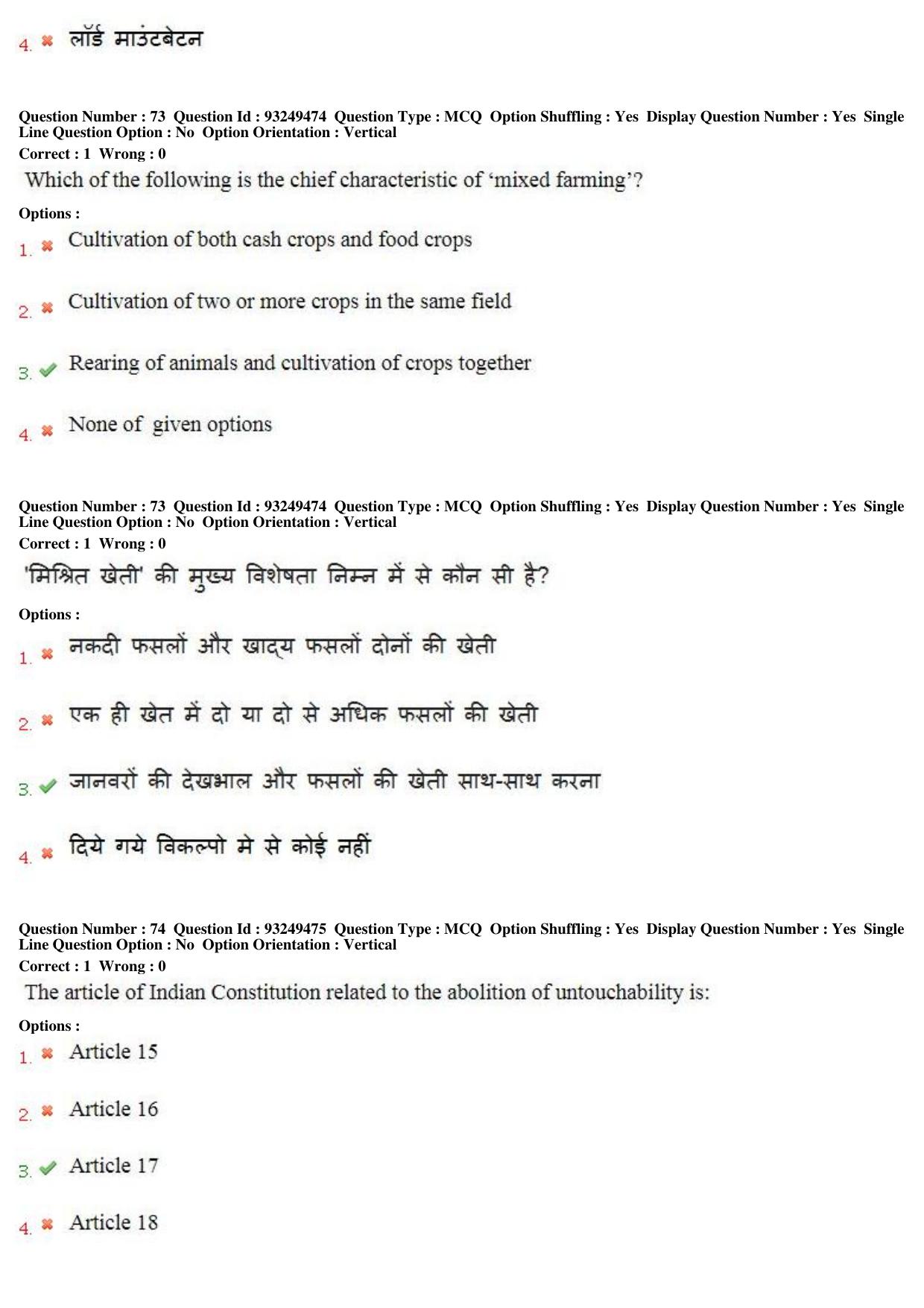 MP CPCT 04th August 2018 CPCT Question Paper Shift 1 - Page 53