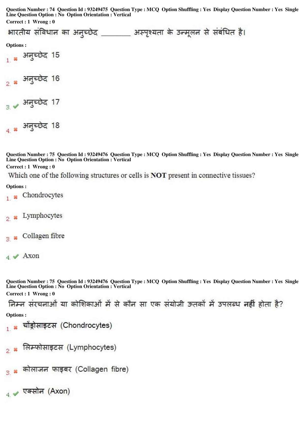 MP CPCT 04th August 2018 CPCT Question Paper Shift 1 - Page 54