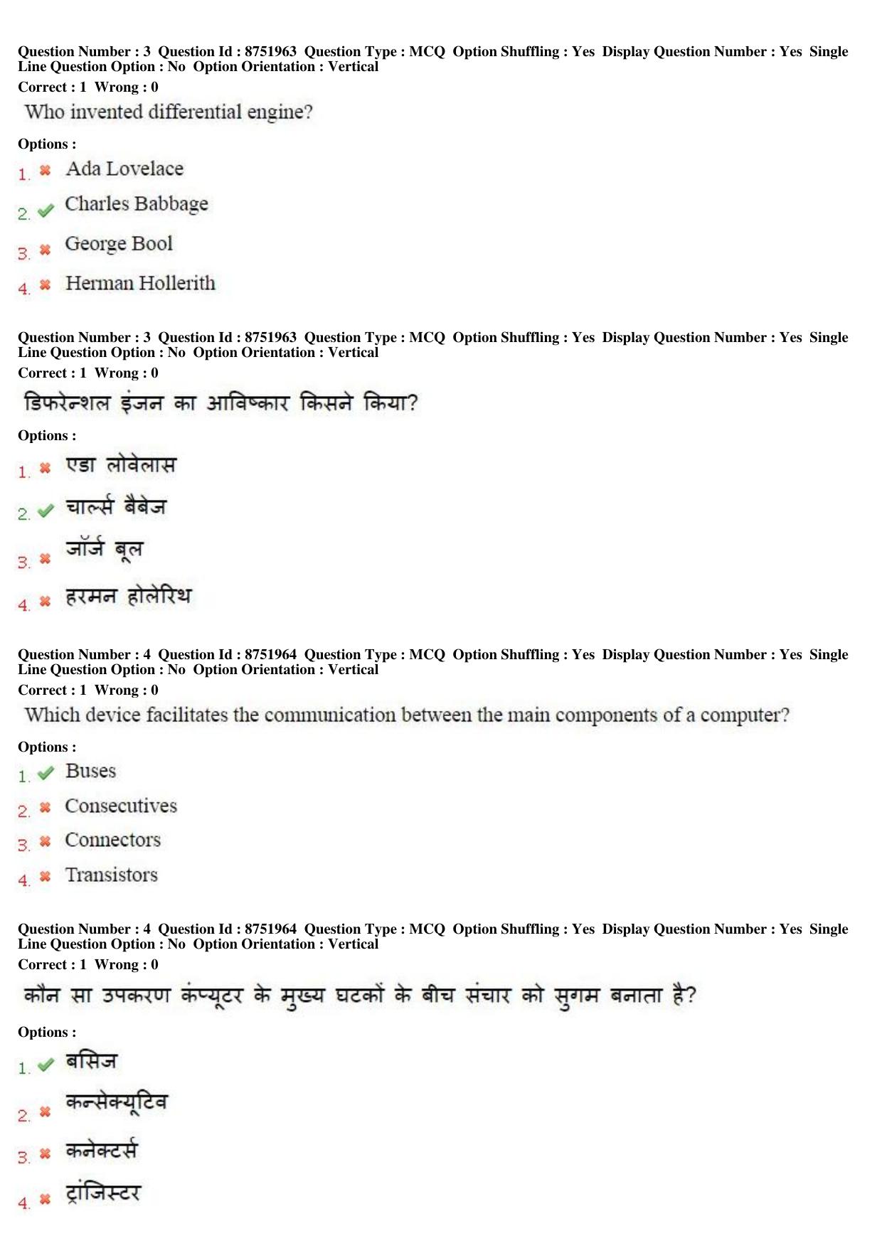 MP CPCT 10th July 2016 CPCT Question Paper Shift 2 - Page 3