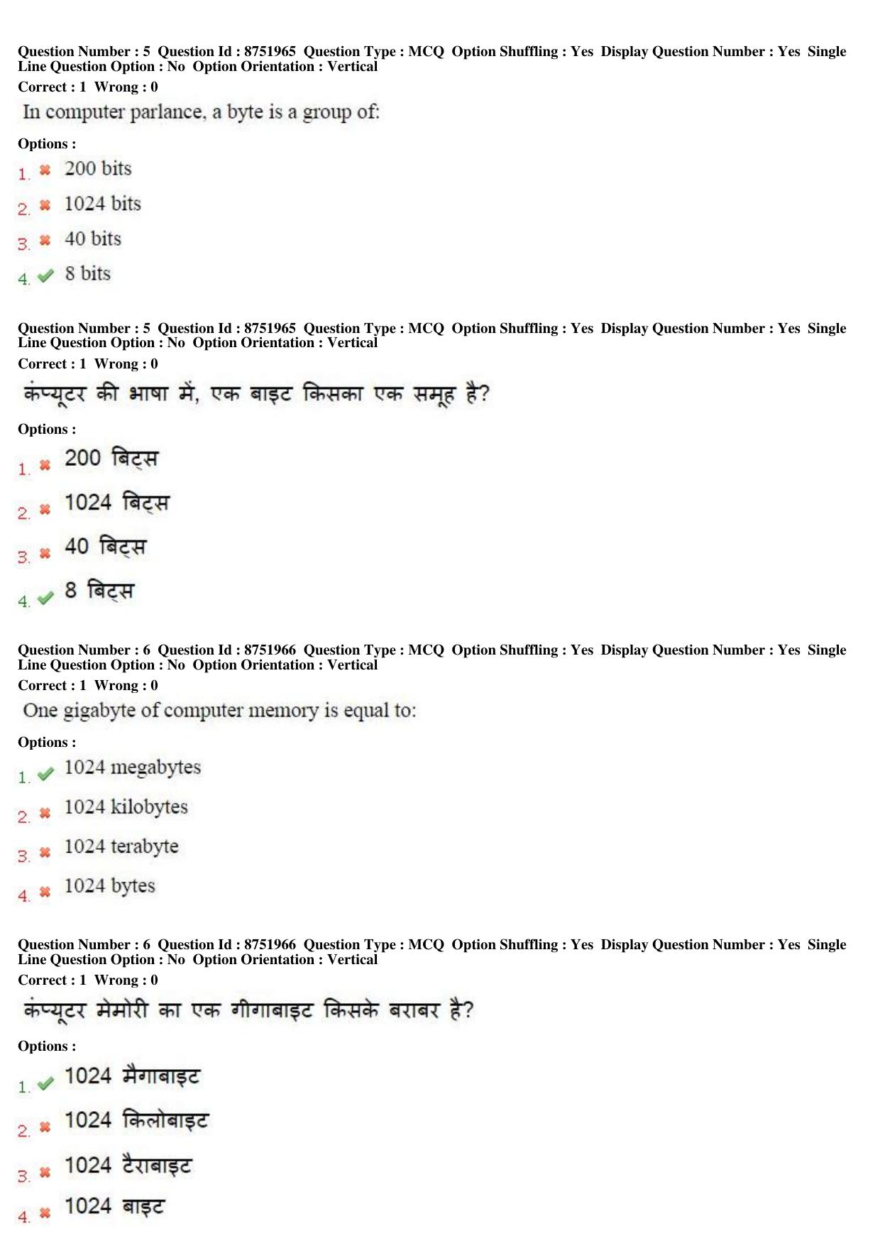 MP CPCT 10th July 2016 CPCT Question Paper Shift 2 - Page 4