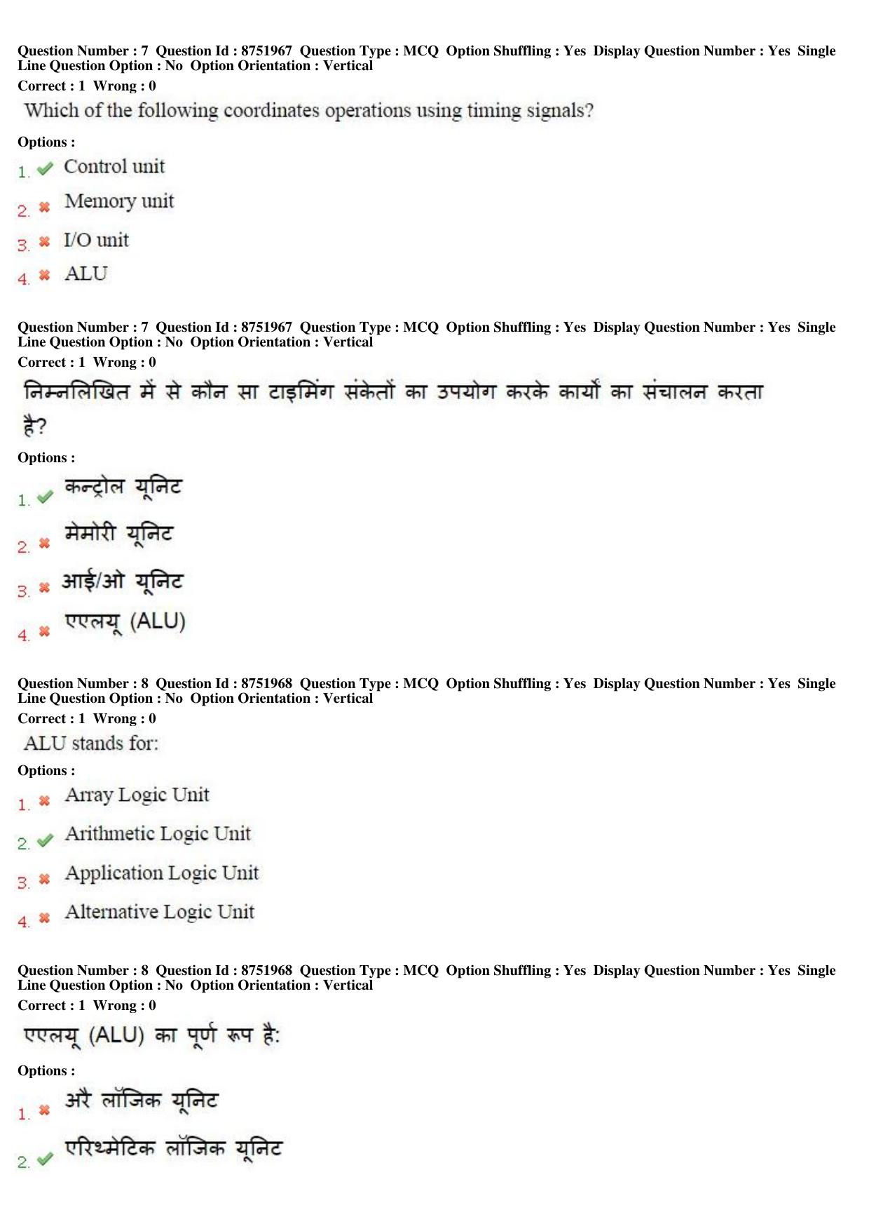 MP CPCT 10th July 2016 CPCT Question Paper Shift 2 - Page 5
