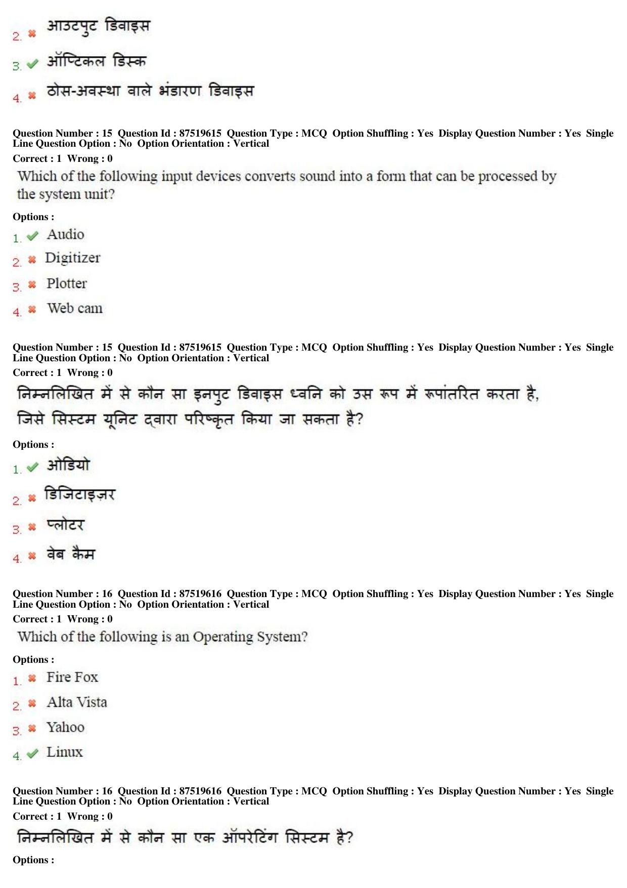 MP CPCT 10th July 2016 CPCT Question Paper Shift 2 - Page 9