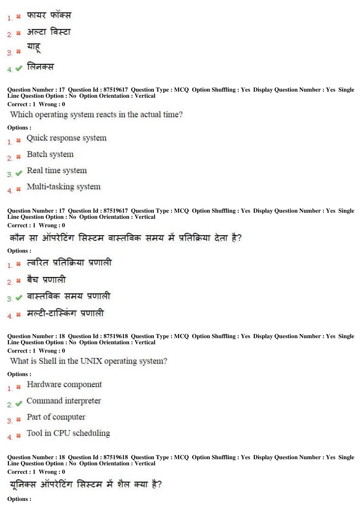 MP CPCT 10th July 2016 CPCT Question Paper Shift 2 - Page 10