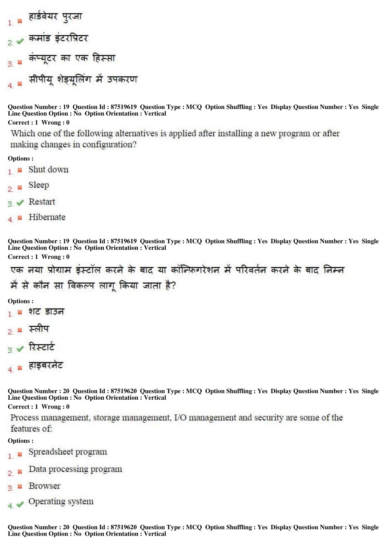 MP CPCT 10th July 2016 CPCT Question Paper Shift 2 - Page 11