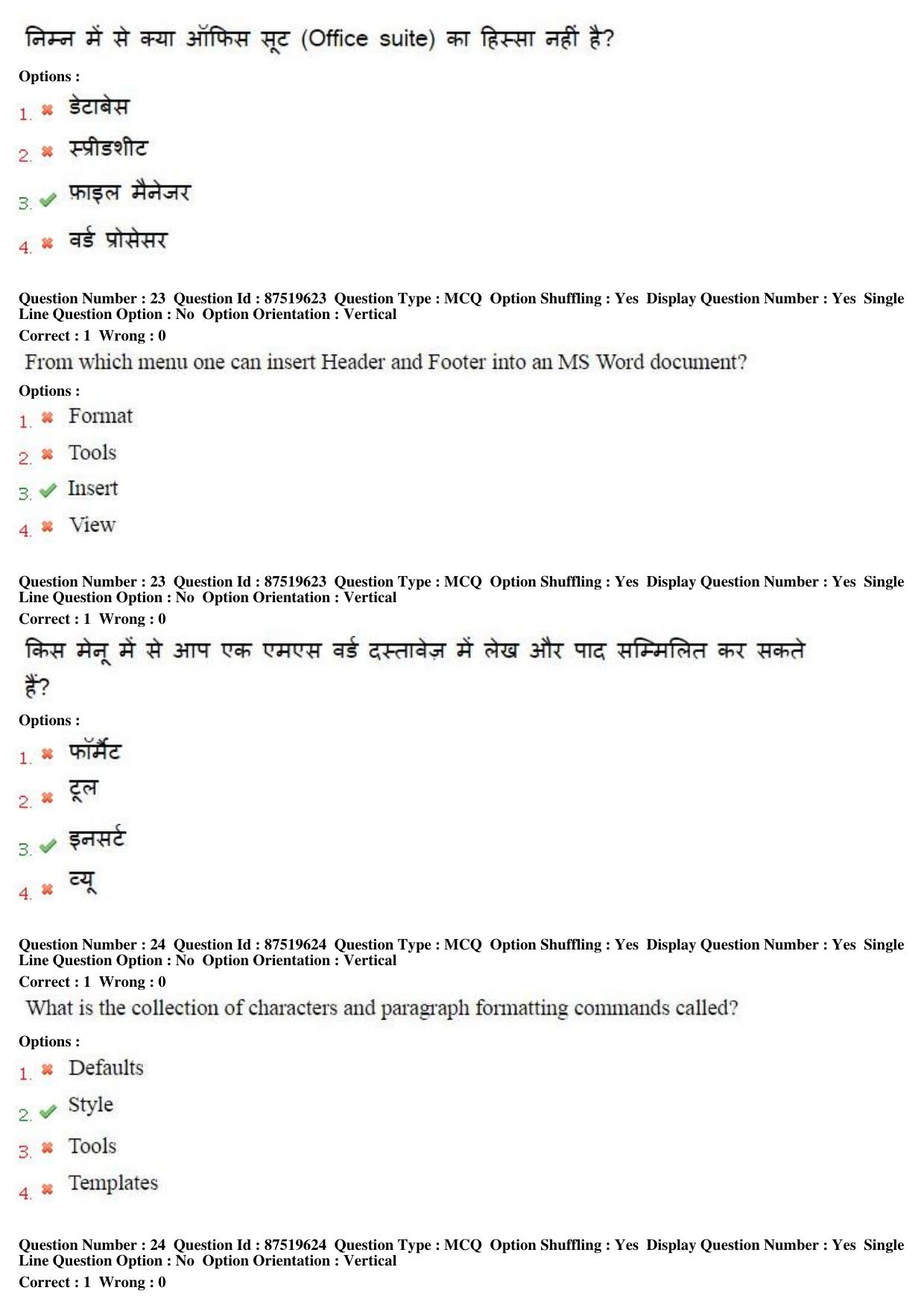 MP CPCT 10th July 2016 CPCT Question Paper Shift 2 - Page 13