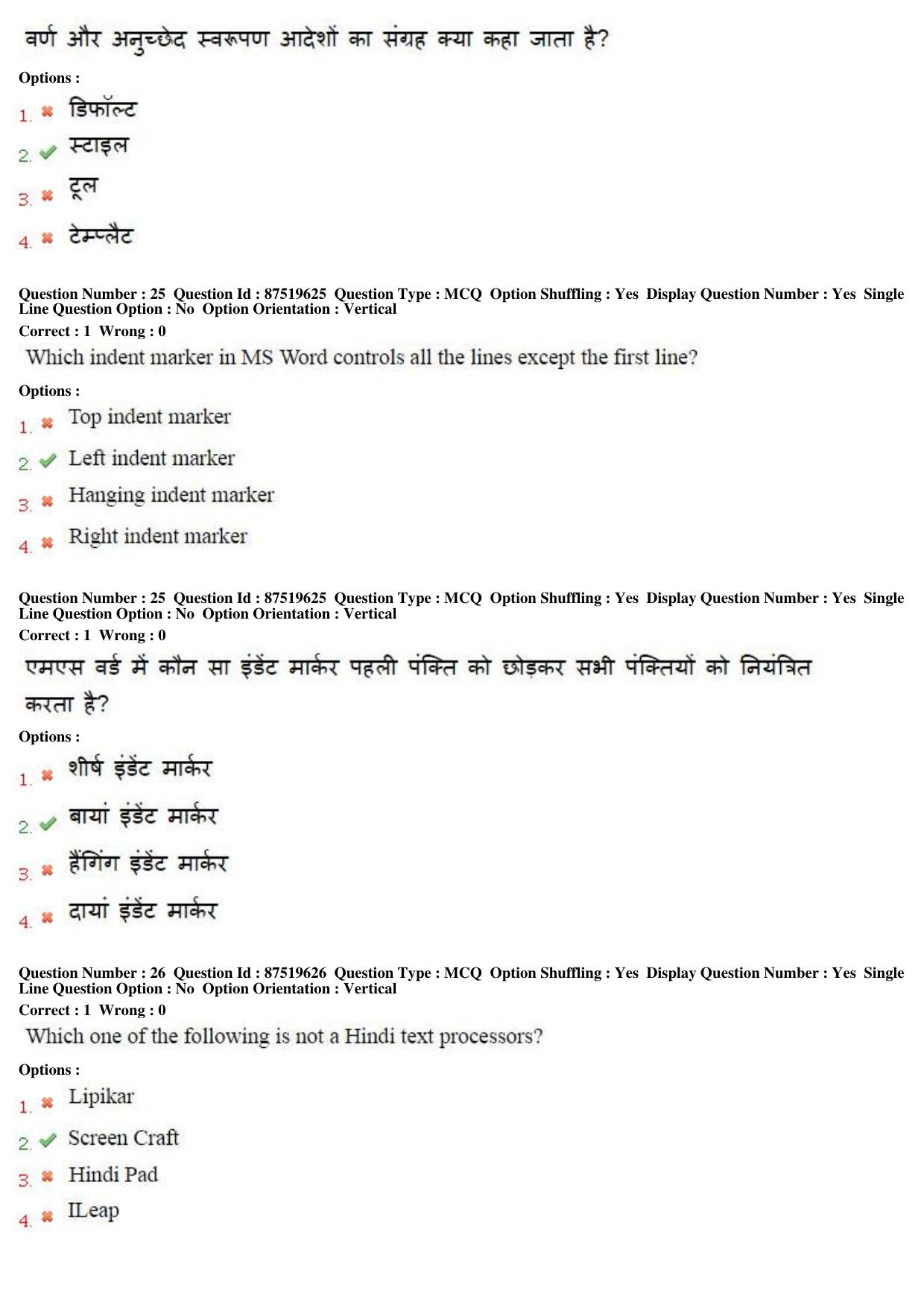 MP CPCT 10th July 2016 CPCT Question Paper Shift 2 - Page 14