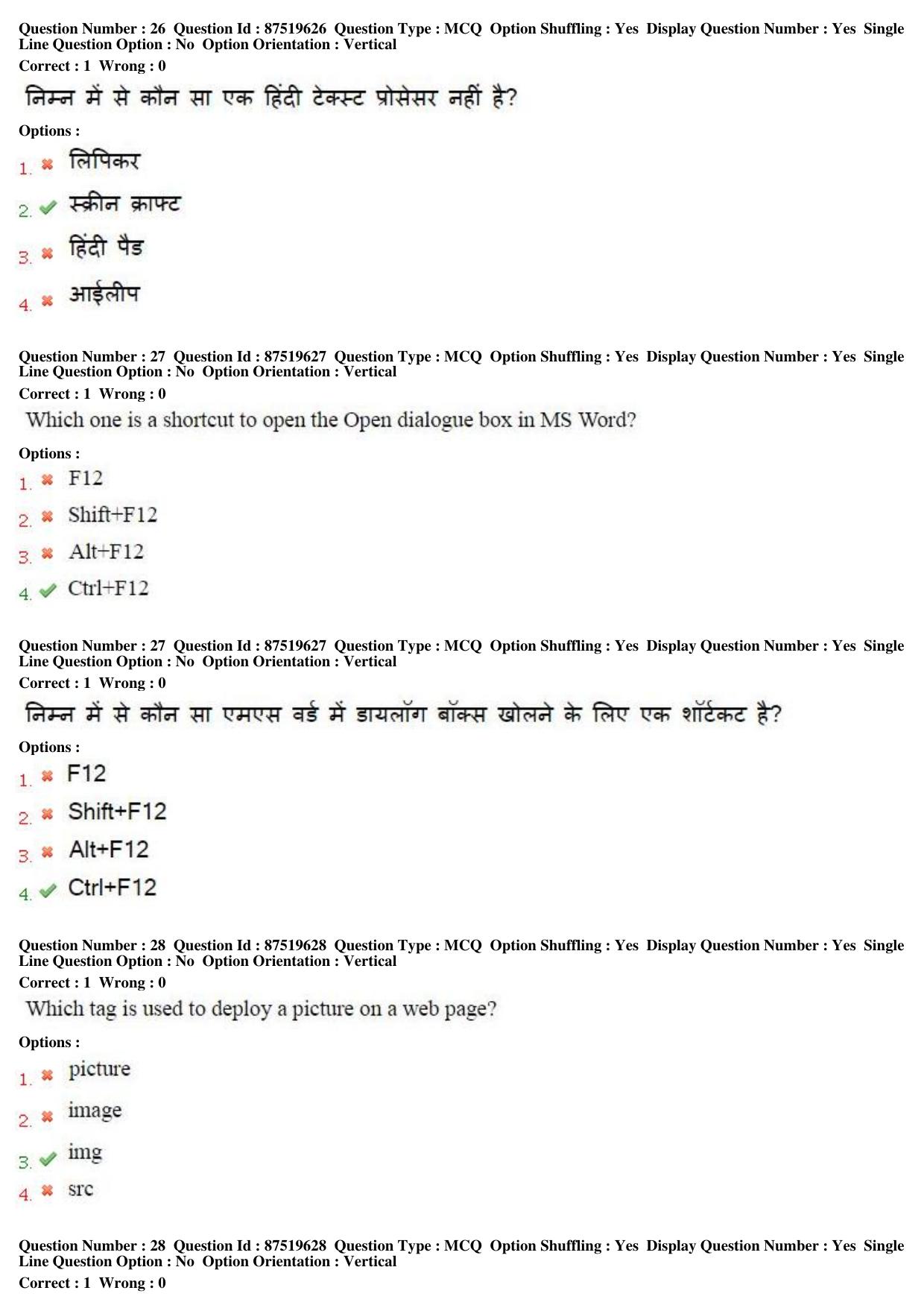MP CPCT 10th July 2016 CPCT Question Paper Shift 2 - Page 15