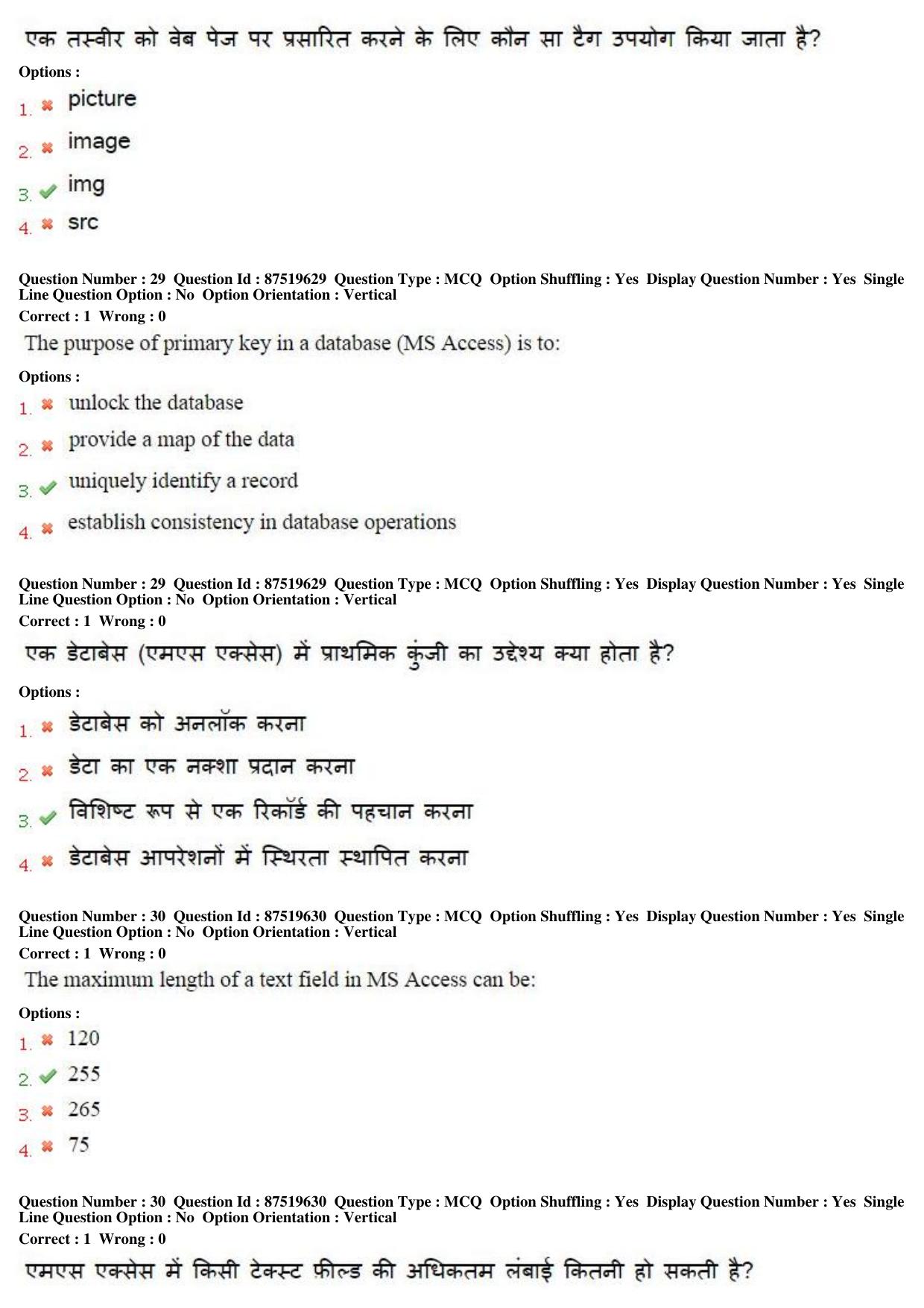 MP CPCT 10th July 2016 CPCT Question Paper Shift 2 - Page 16