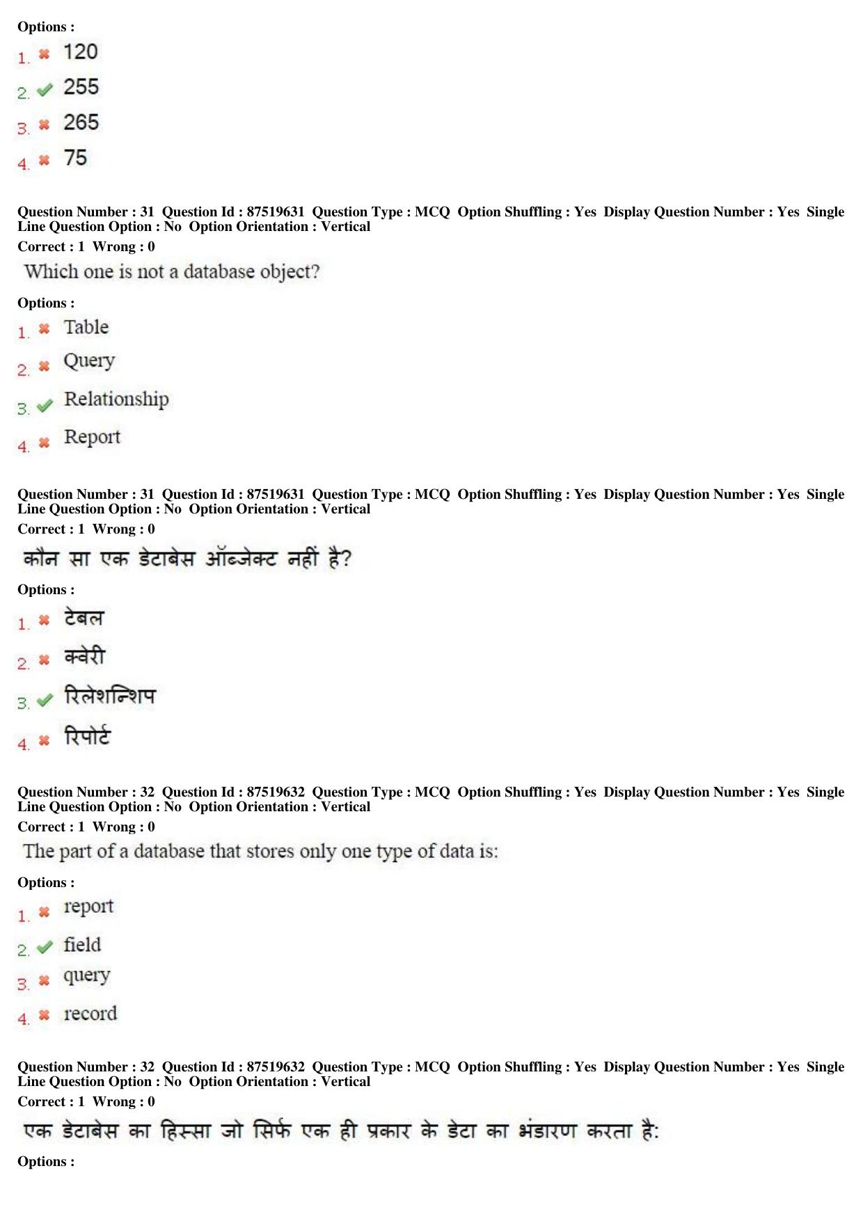 MP CPCT 10th July 2016 CPCT Question Paper Shift 2 - Page 17