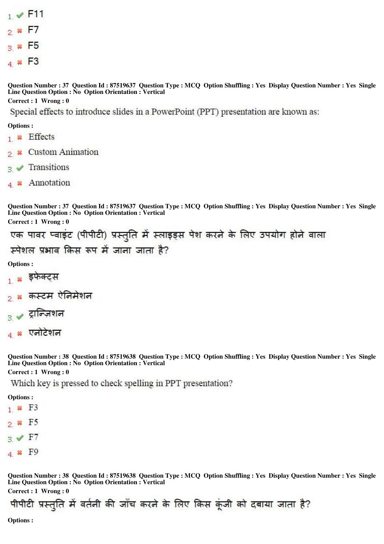 MP CPCT 10th July 2016 CPCT Question Paper Shift 2 - Page 20