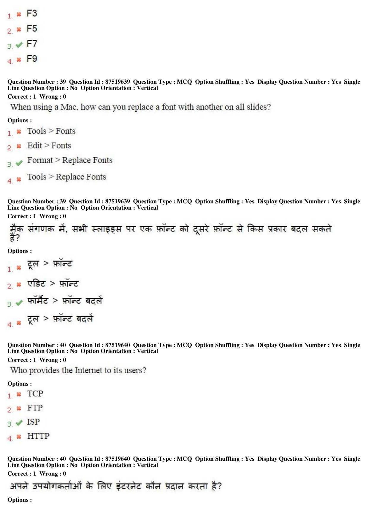 MP CPCT 10th July 2016 CPCT Question Paper Shift 2 - Page 21