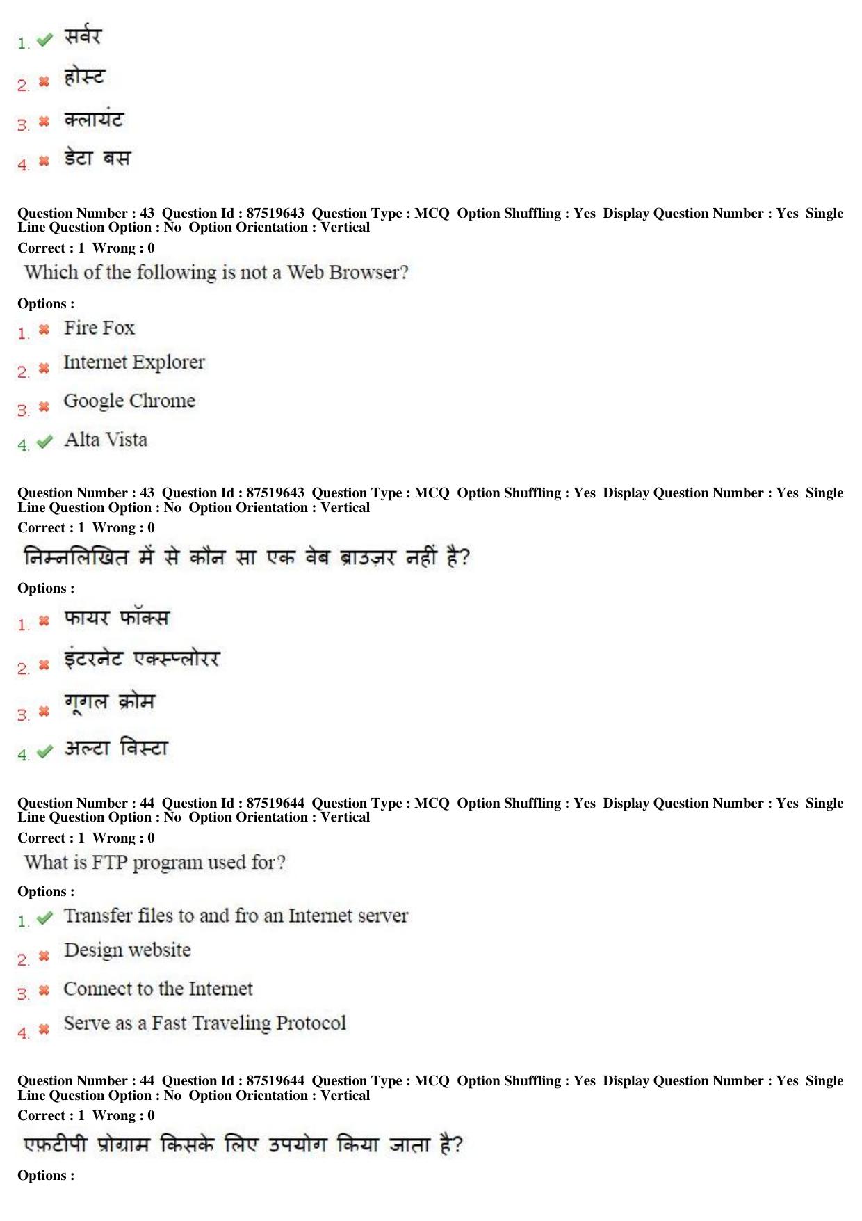 MP CPCT 10th July 2016 CPCT Question Paper Shift 2 - Page 23