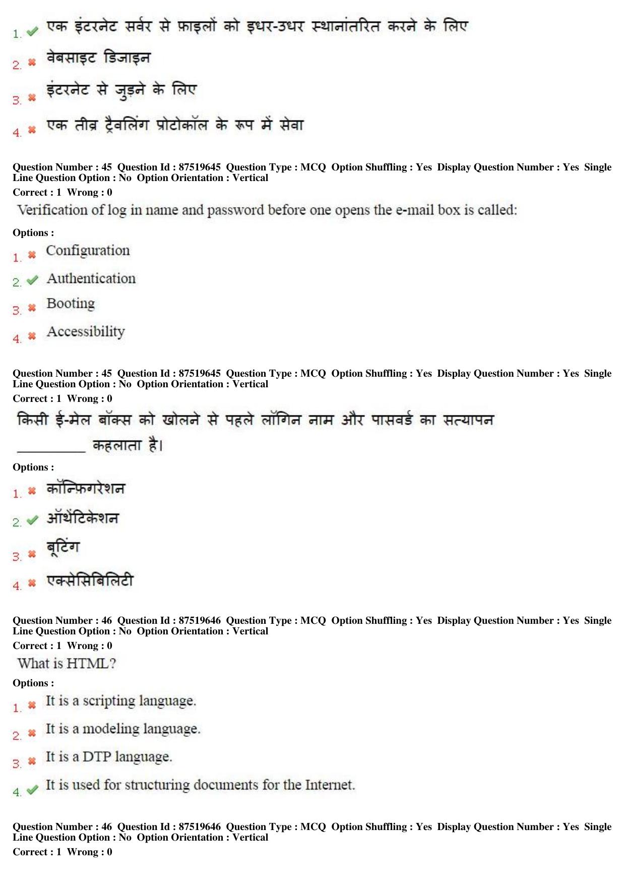 MP CPCT 10th July 2016 CPCT Question Paper Shift 2 - Page 24