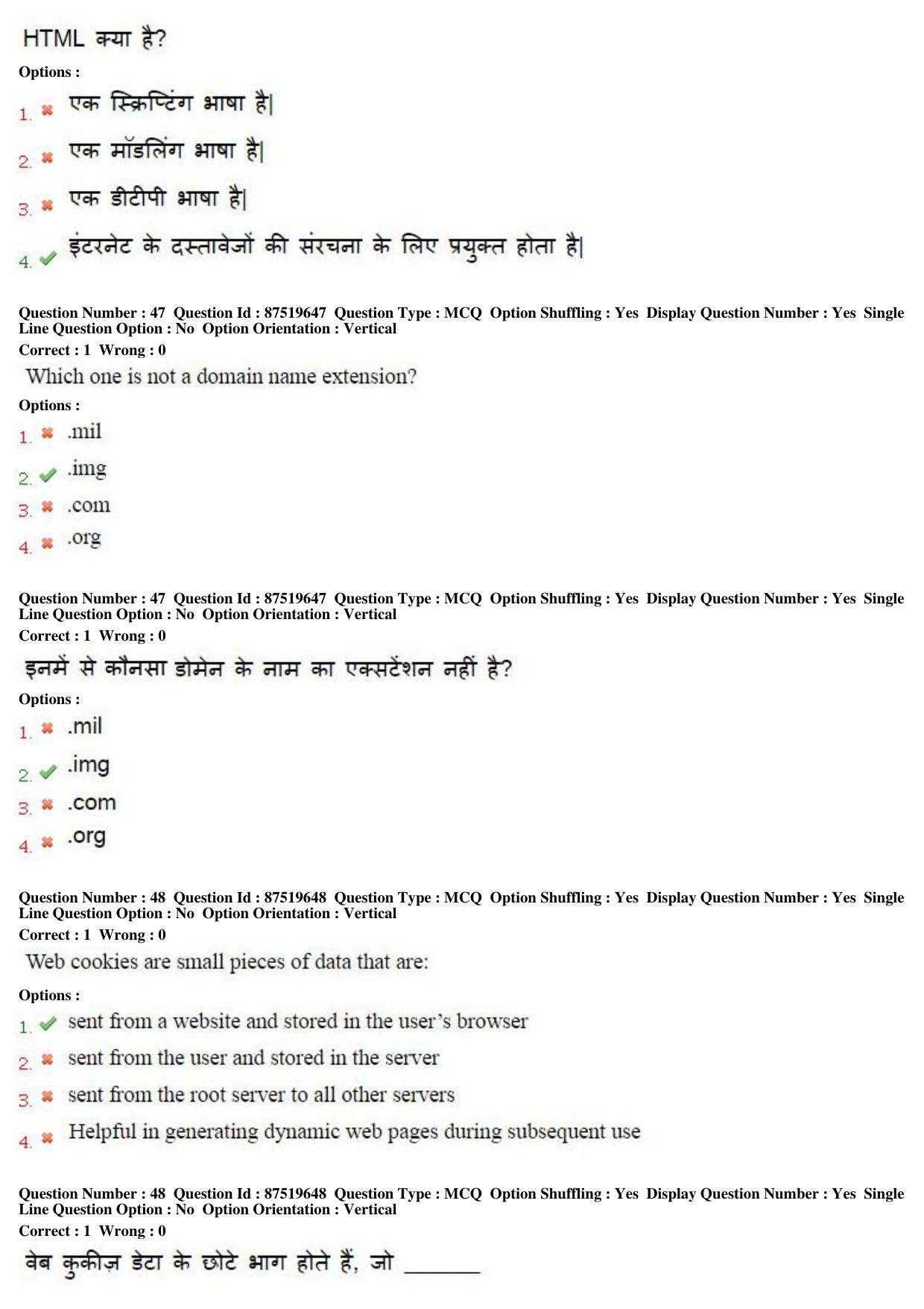MP CPCT 10th July 2016 CPCT Question Paper Shift 2 - Page 25