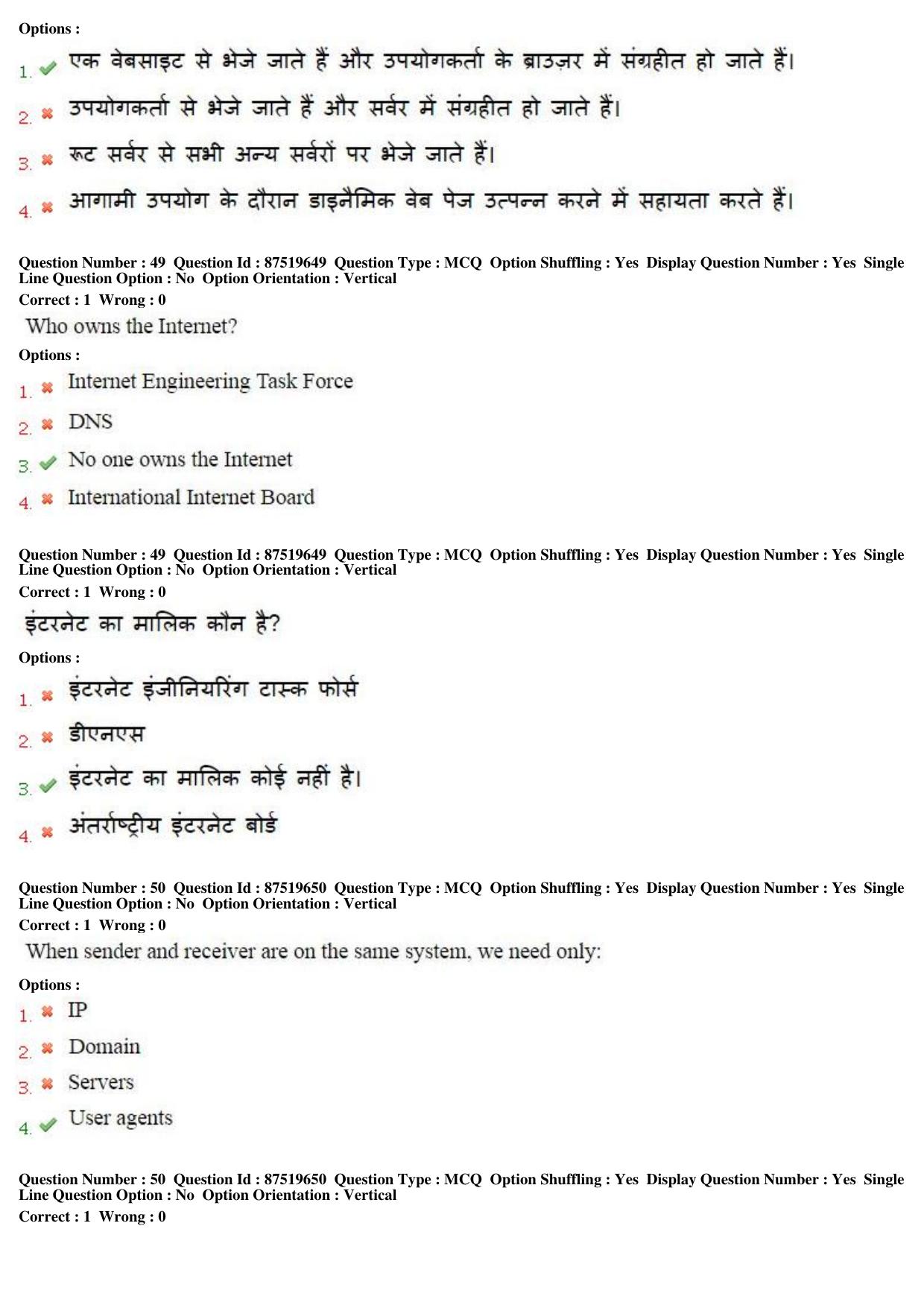 MP CPCT 10th July 2016 CPCT Question Paper Shift 2 - Page 26