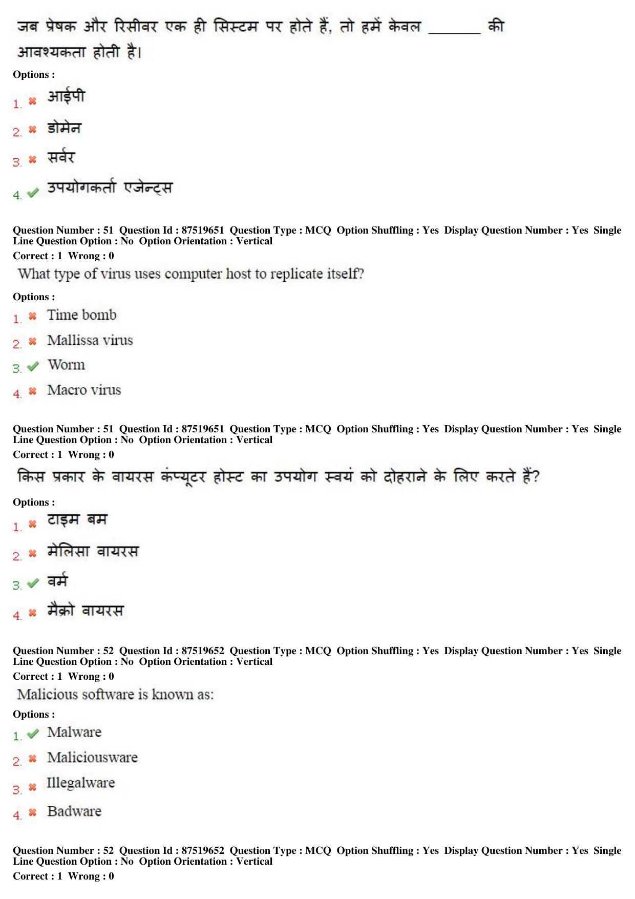 MP CPCT 10th July 2016 CPCT Question Paper Shift 2 - Page 27