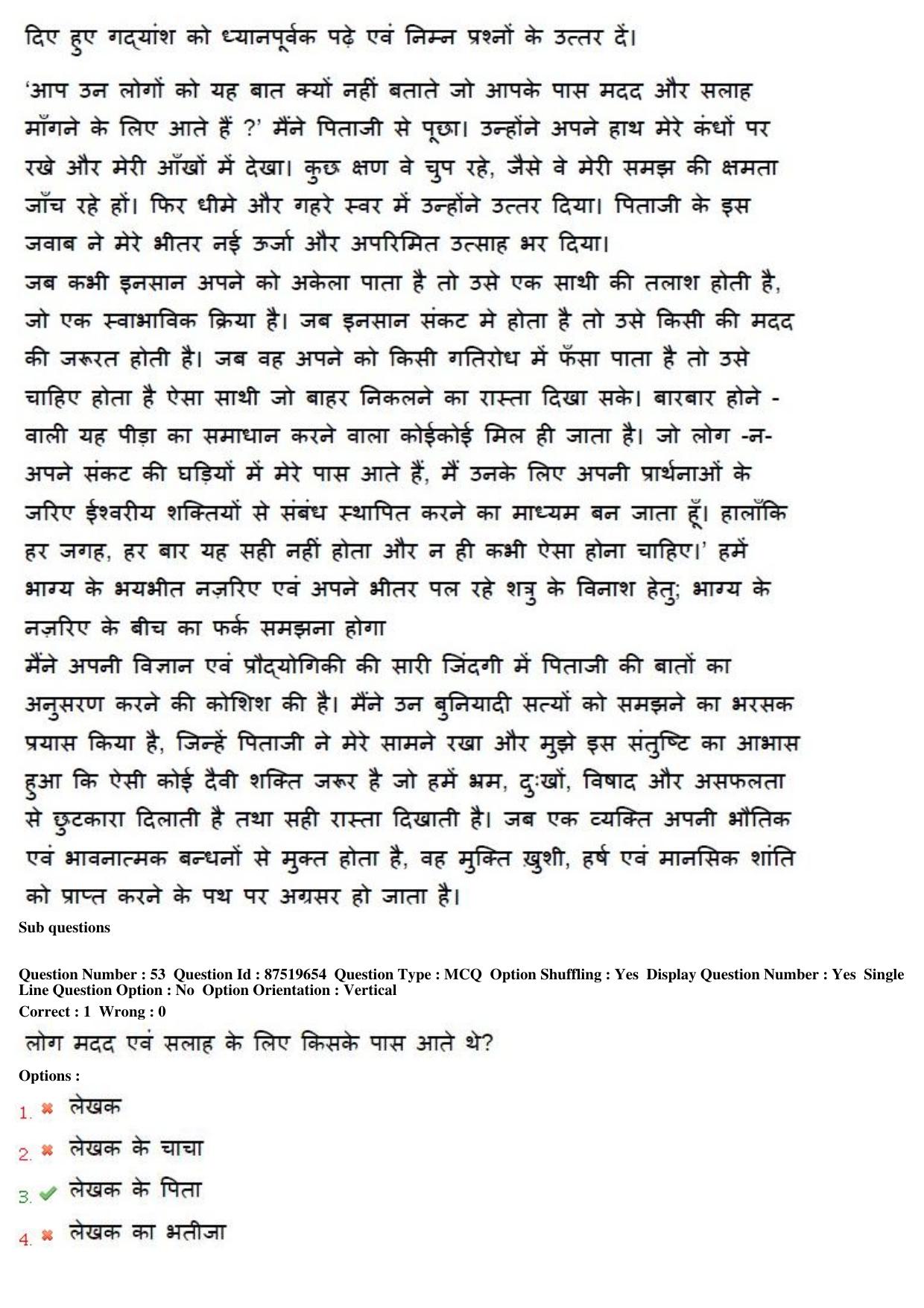 MP CPCT 10th July 2016 CPCT Question Paper Shift 2 - Page 31