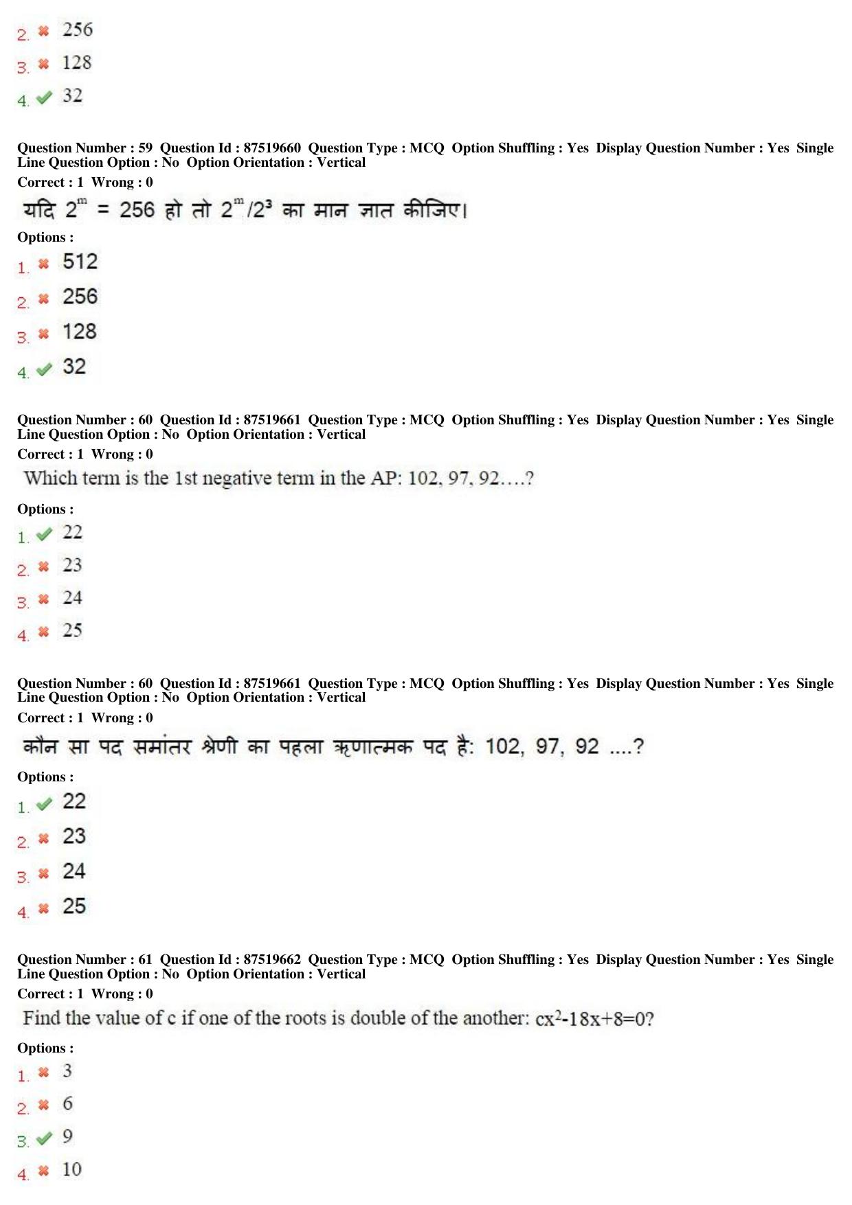 MP CPCT 10th July 2016 CPCT Question Paper Shift 2 - Page 34