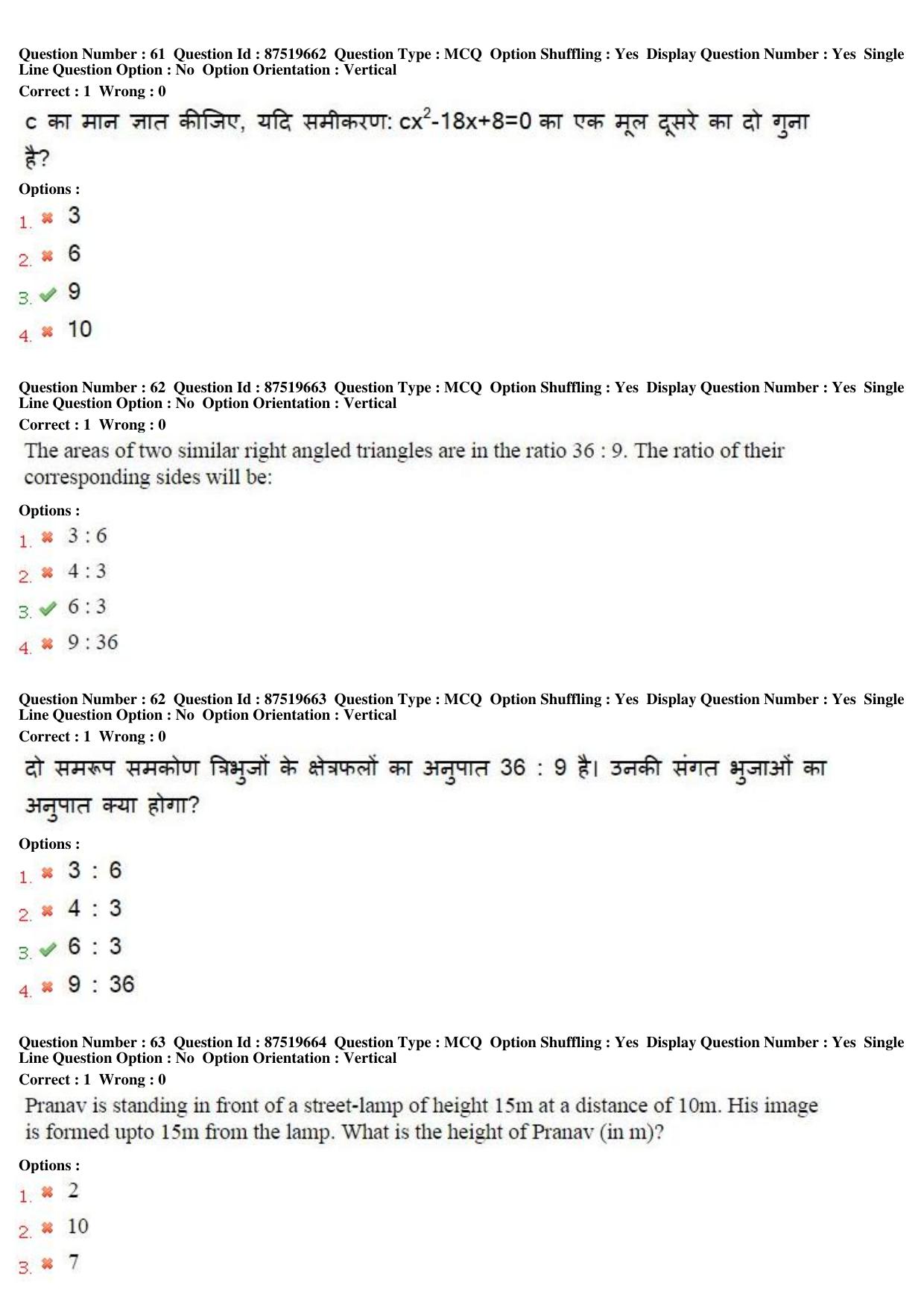MP CPCT 10th July 2016 CPCT Question Paper Shift 2 - Page 35