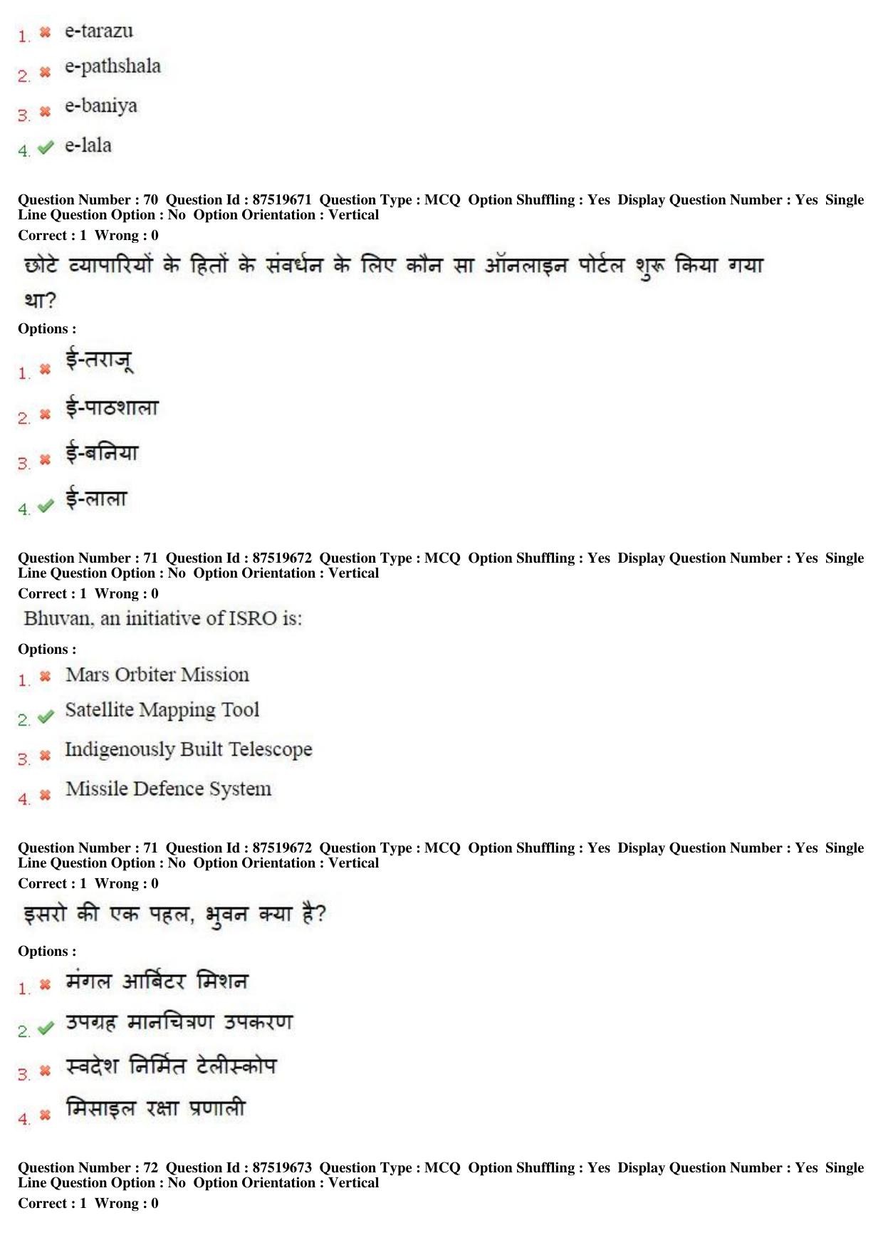 MP CPCT 10th July 2016 CPCT Question Paper Shift 2 - Page 41