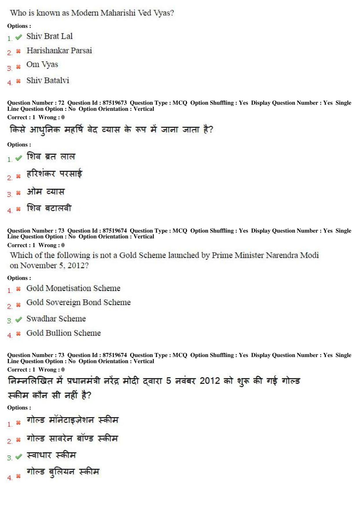 MP CPCT 10th July 2016 CPCT Question Paper Shift 2 - Page 42