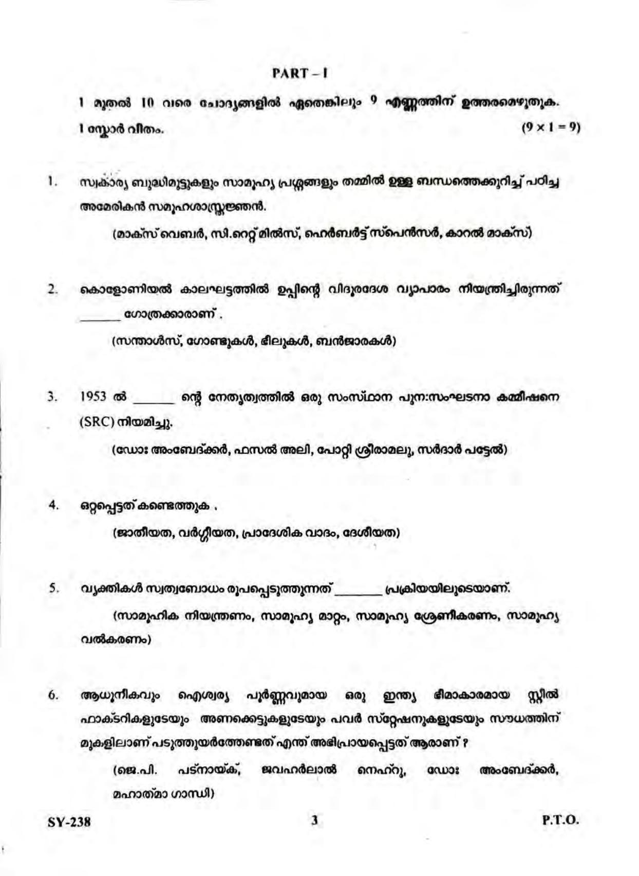 Kerala Plus Two 2023 Sociology Model Question Paper - Page 3
