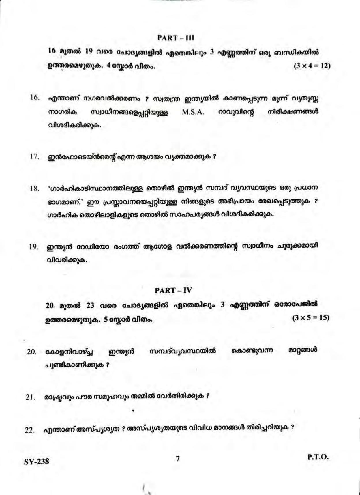Kerala Plus Two 2023 Sociology Model Question Paper - Page 7