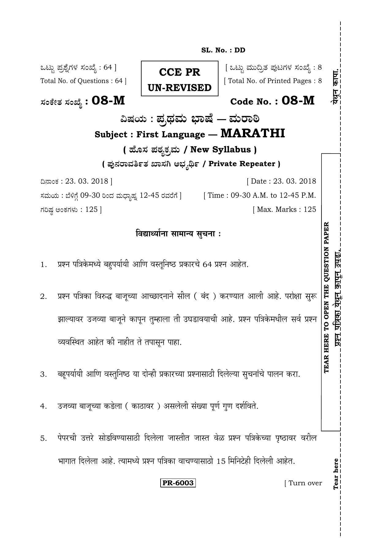 Karnataka SSLC Marathi - First Language - MARATHI (08-M-CCE PR UNRIVISED_10) April 2018 Question Paper - Page 1