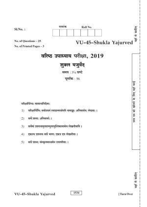 RBSE Shukla Yajurveda 2019 Varishtha Upadhyay Question Paper
