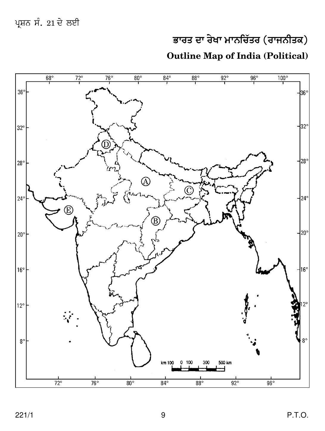 CBSE Class 12 221-1 POL SCIENCE PUNJABI VERSION 2018 Question Paper - Page 9