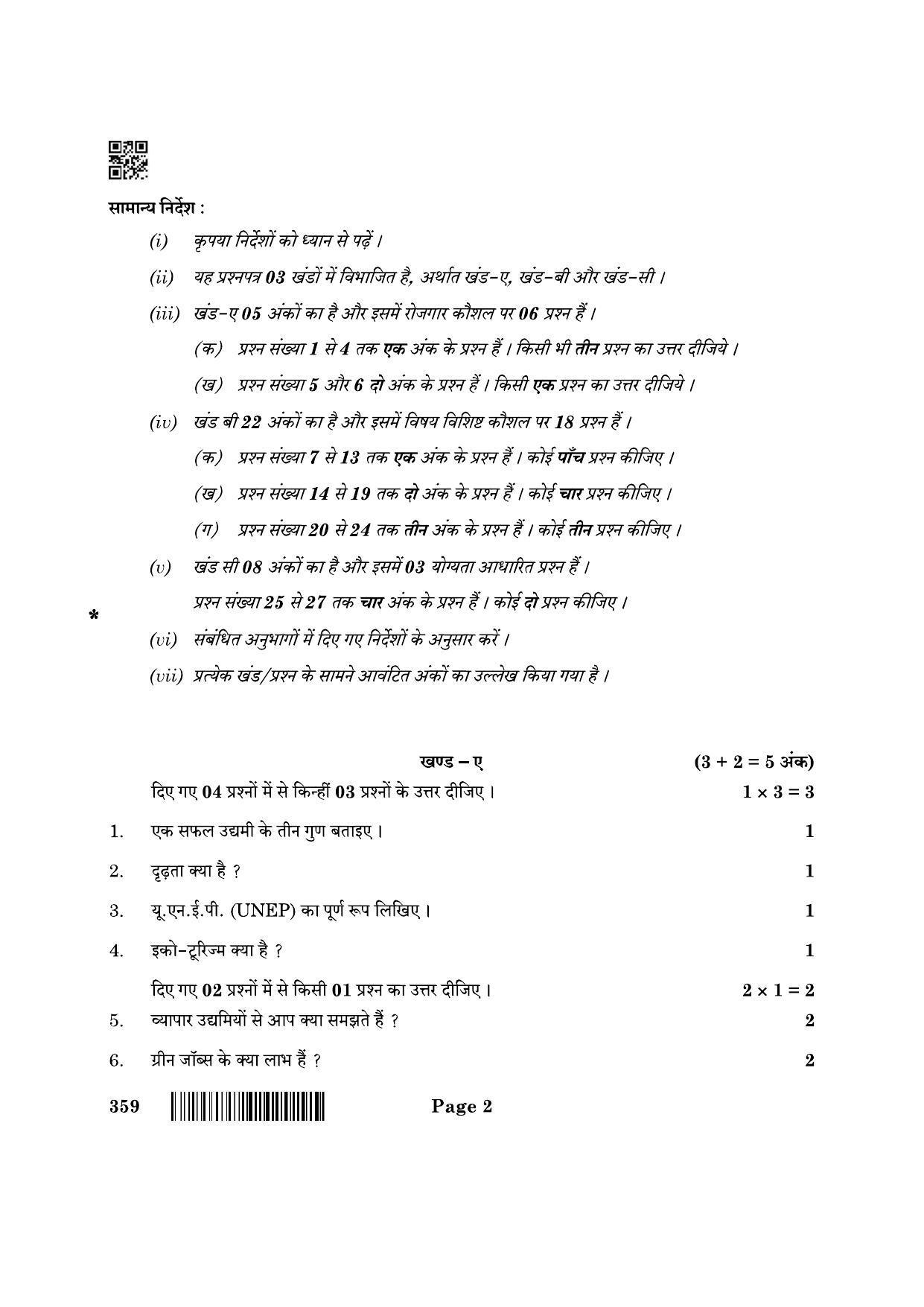 CBSE Class 12 359_Mass Media Studies 2022 Question Paper - Page 2