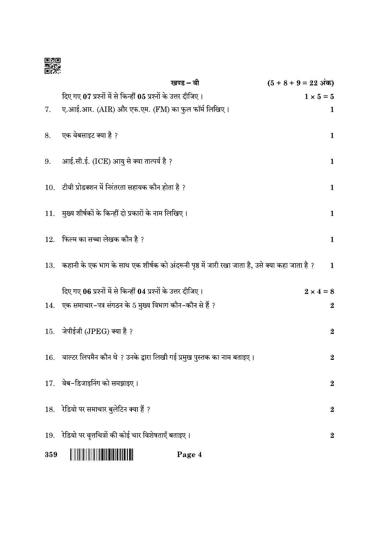 CBSE Class 12 359_Mass Media Studies 2022 Question Paper - Page 4