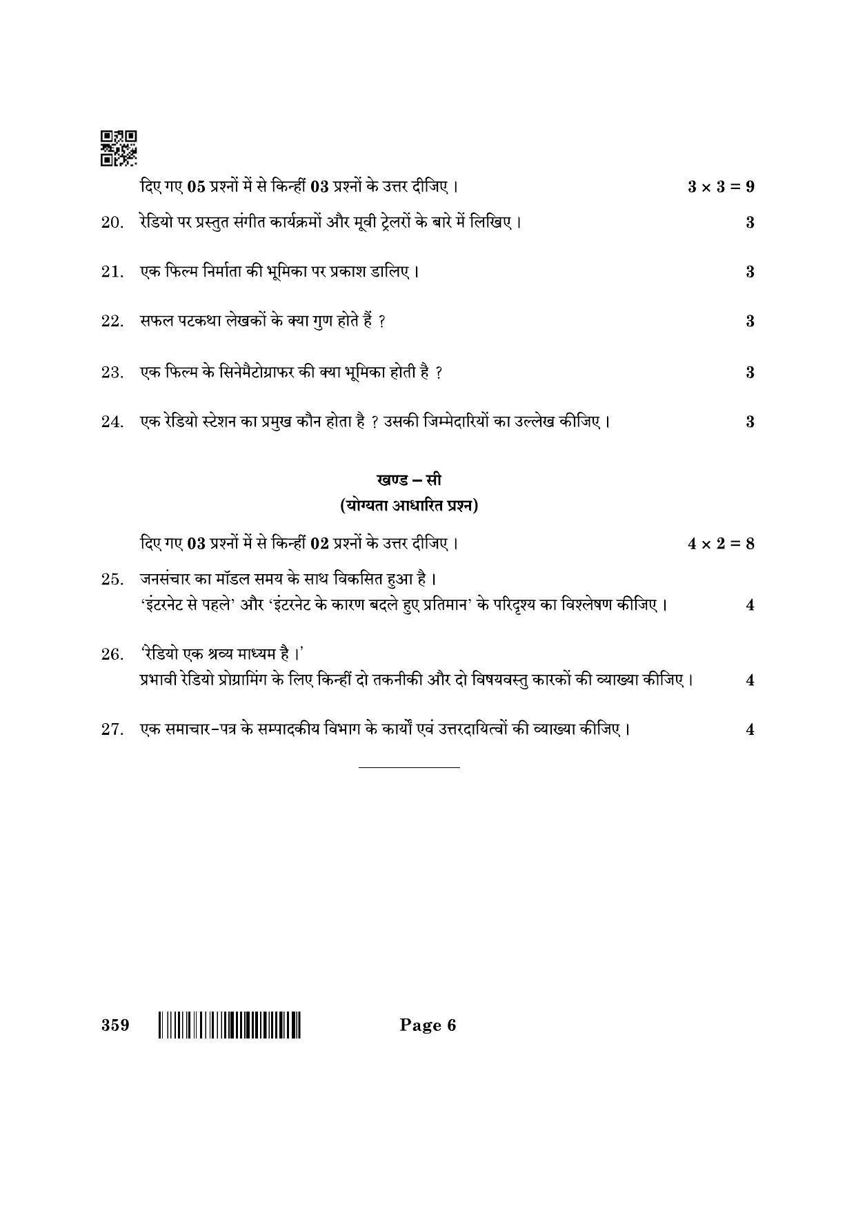 CBSE Class 12 359_Mass Media Studies 2022 Question Paper - Page 6
