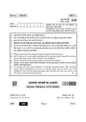 CBSE Class 12 359_Mass Media Studies 2022 Question Paper