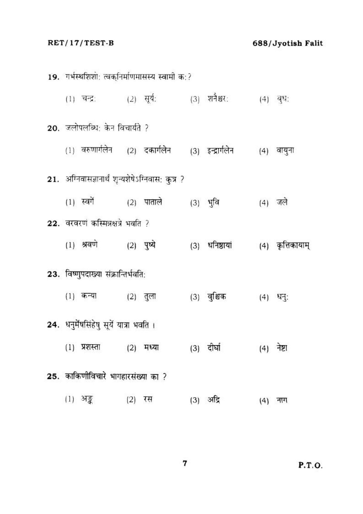BHU RET JYOTISH FALIT 2017 Question Paper - Page 8