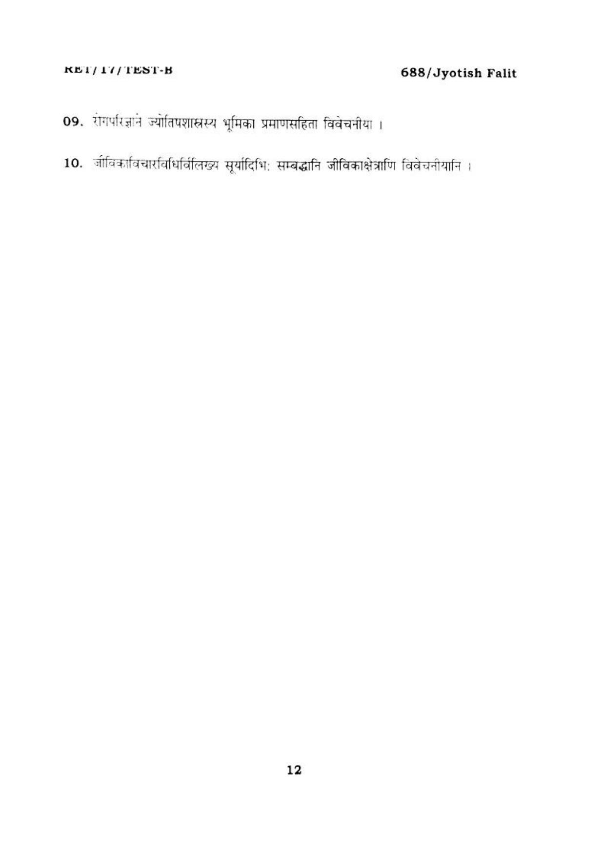 BHU RET JYOTISH FALIT 2017 Question Paper - Page 13
