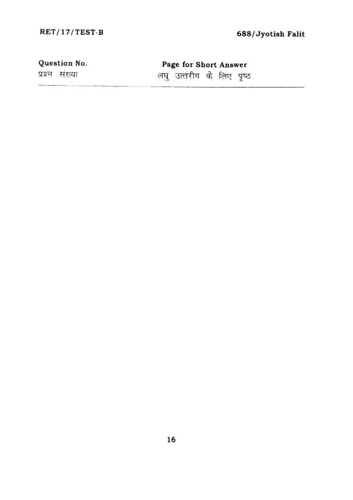 BHU RET JYOTISH FALIT 2017 Question Paper - Page 17