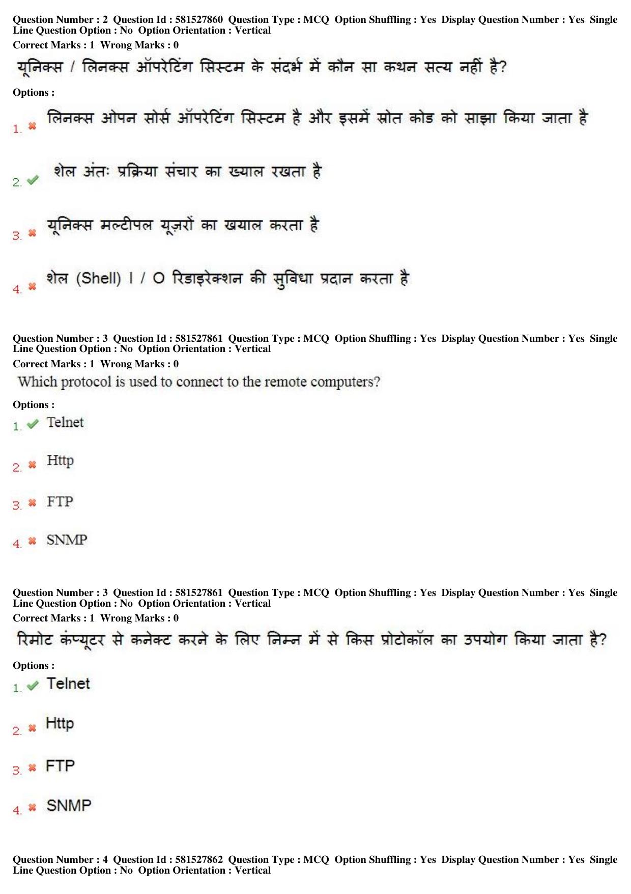 MP CPCT 23 Dec 2018 CPCT Question Paper Shift 2 - Page 3