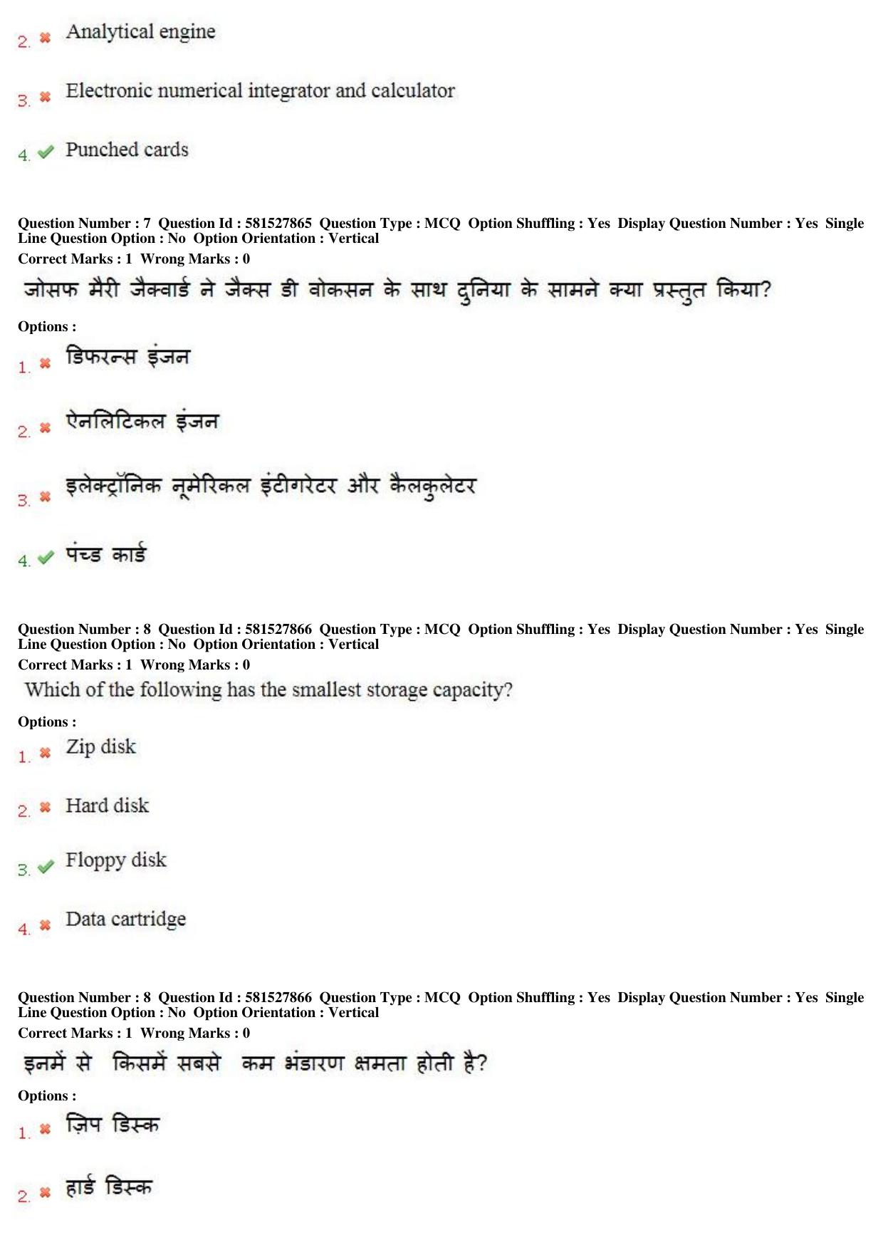 MP CPCT 23 Dec 2018 CPCT Question Paper Shift 2 - Page 6