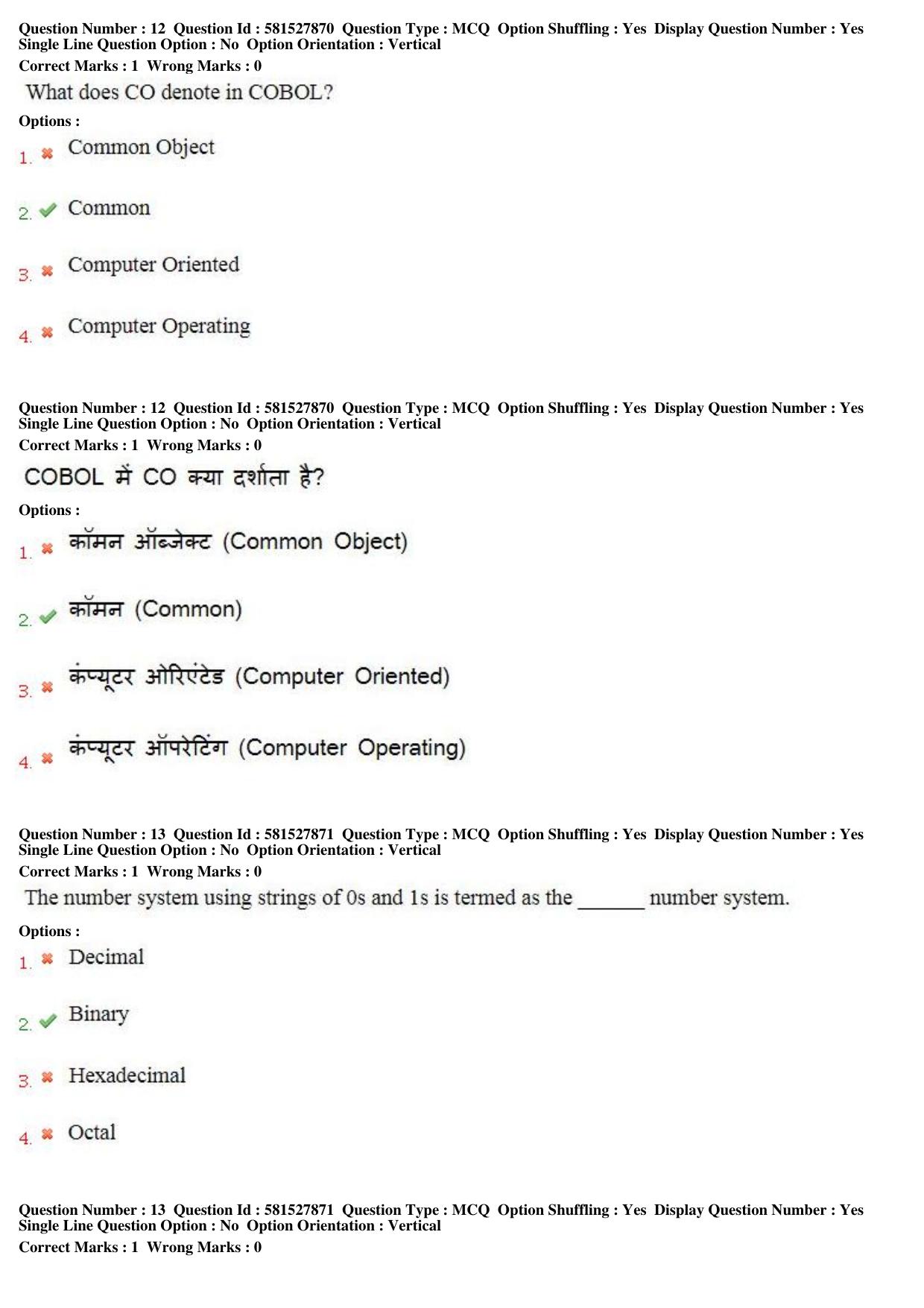 MP CPCT 23 Dec 2018 CPCT Question Paper Shift 2 - Page 9