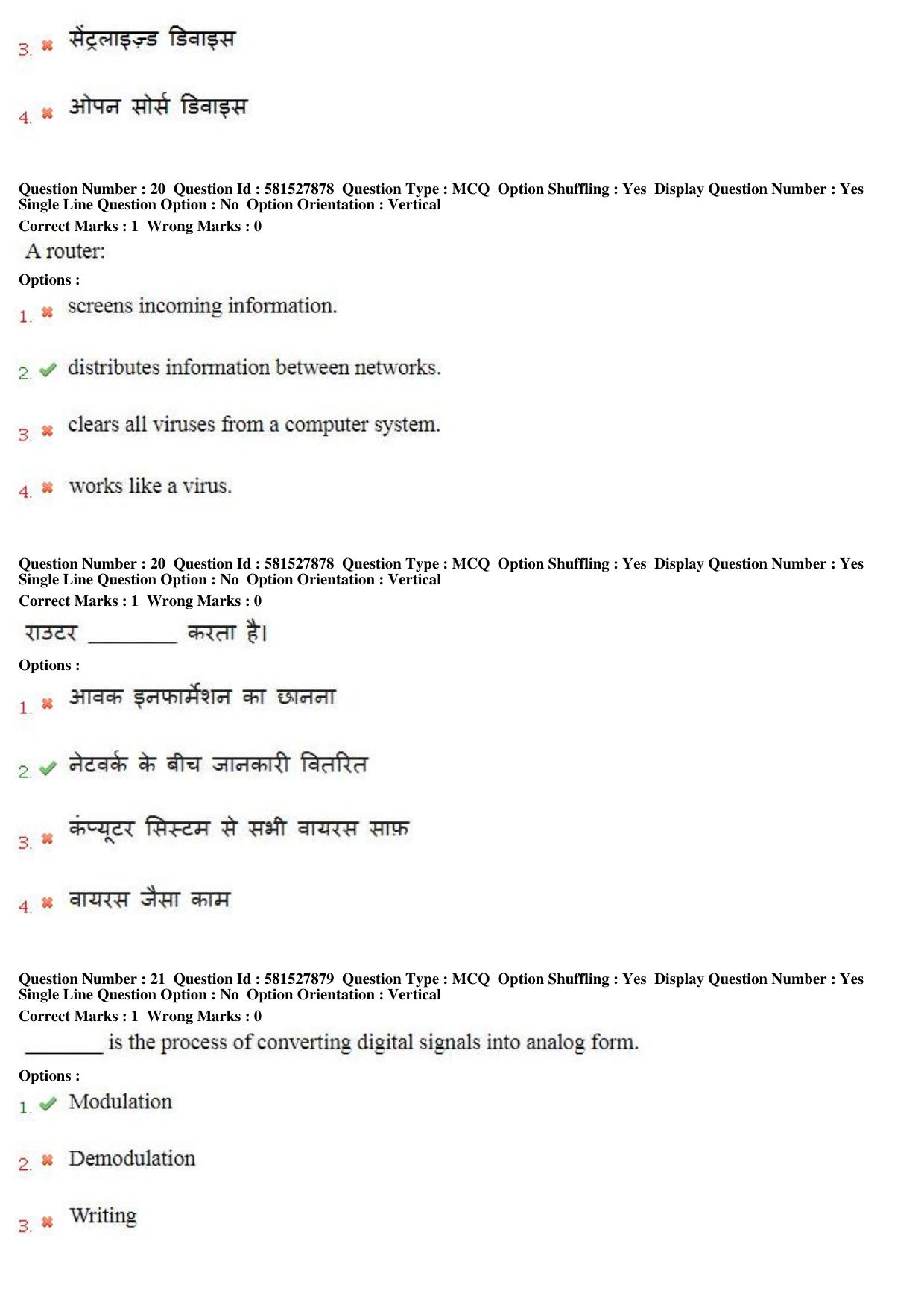 MP CPCT 23 Dec 2018 CPCT Question Paper Shift 2 - Page 14