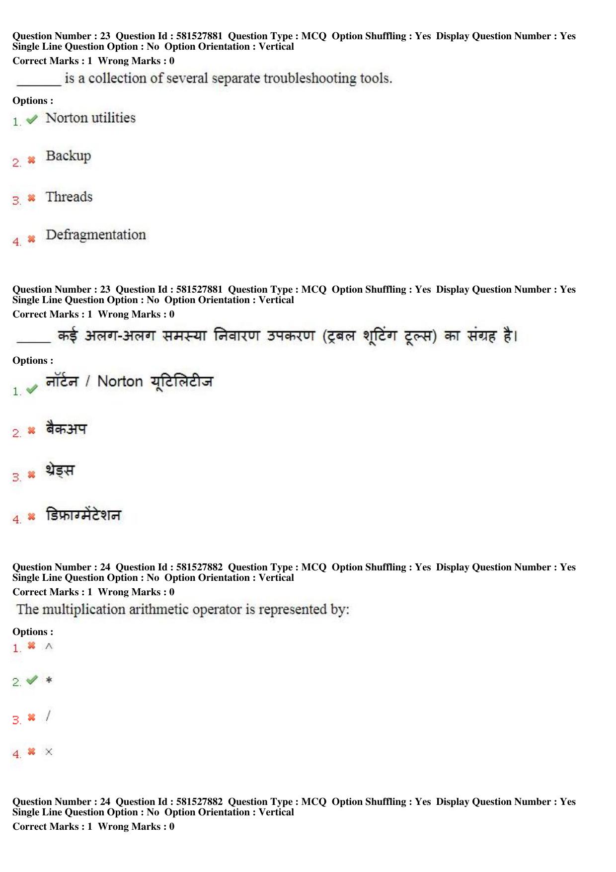 MP CPCT 23 Dec 2018 CPCT Question Paper Shift 2 - Page 16