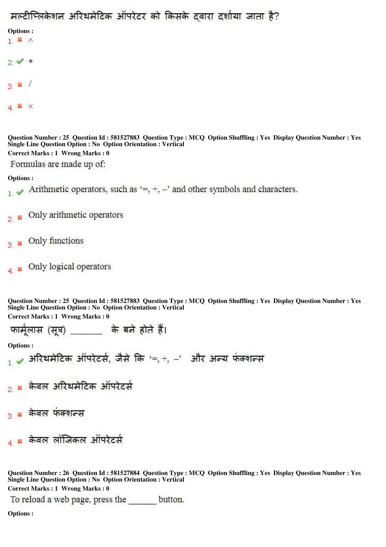 MP CPCT 23 Dec 2018 CPCT Question Paper Shift 2 - Page 17
