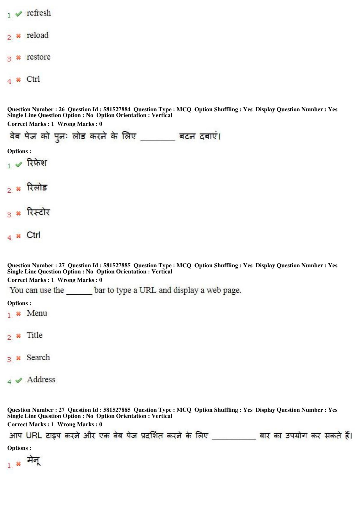 MP CPCT 23 Dec 2018 CPCT Question Paper Shift 2 - Page 18