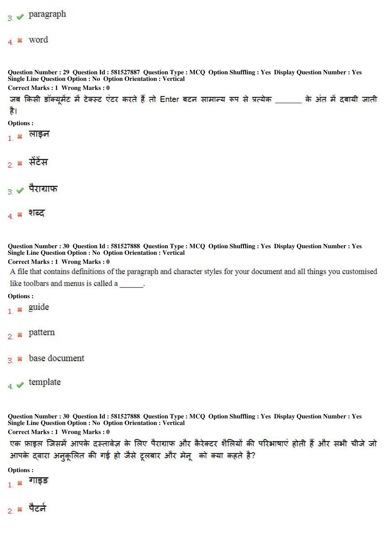 MP CPCT 23 Dec 2018 CPCT Question Paper Shift 2 - Page 20