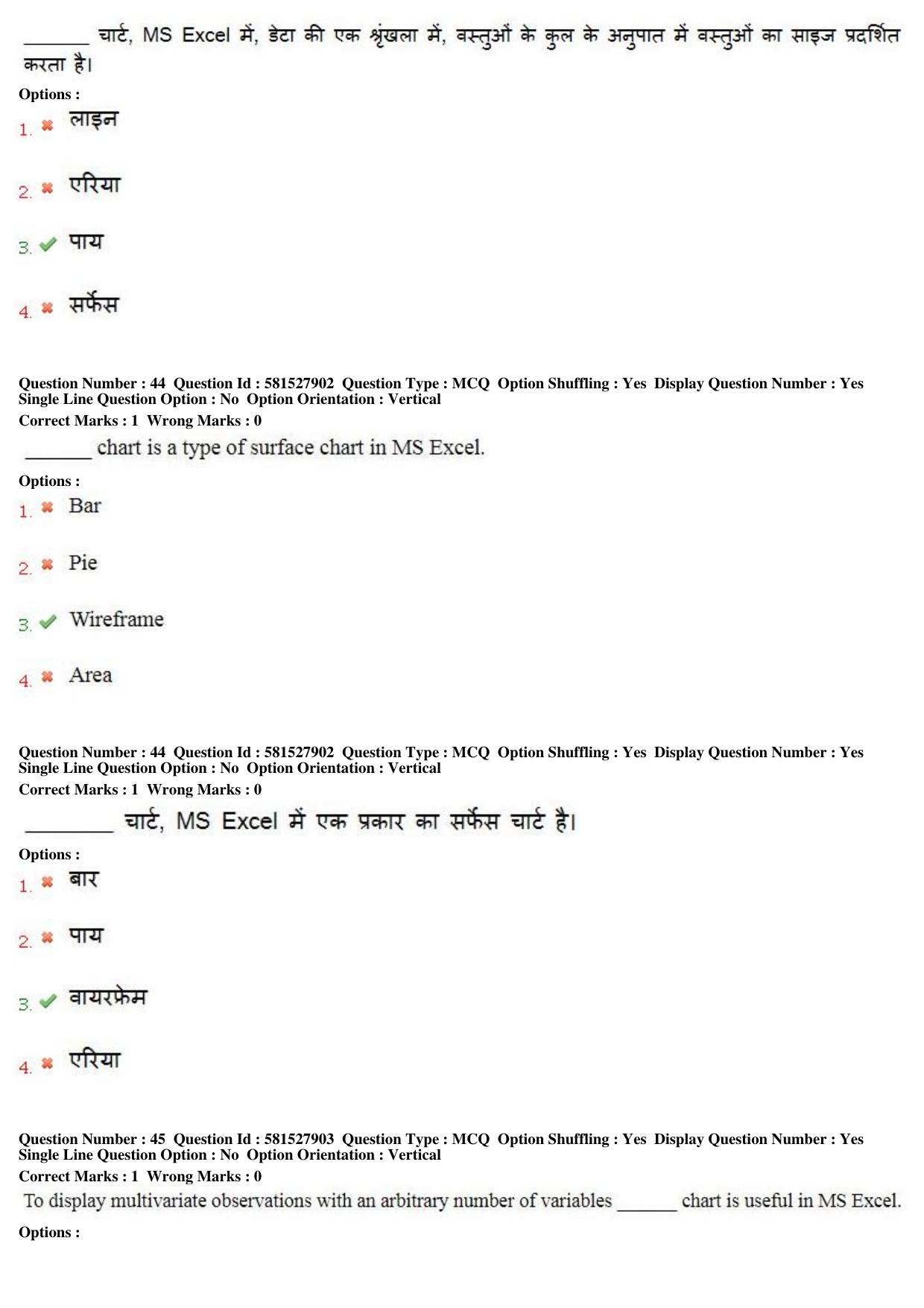 MP CPCT 23 Dec 2018 CPCT Question Paper Shift 2 - Page 29
