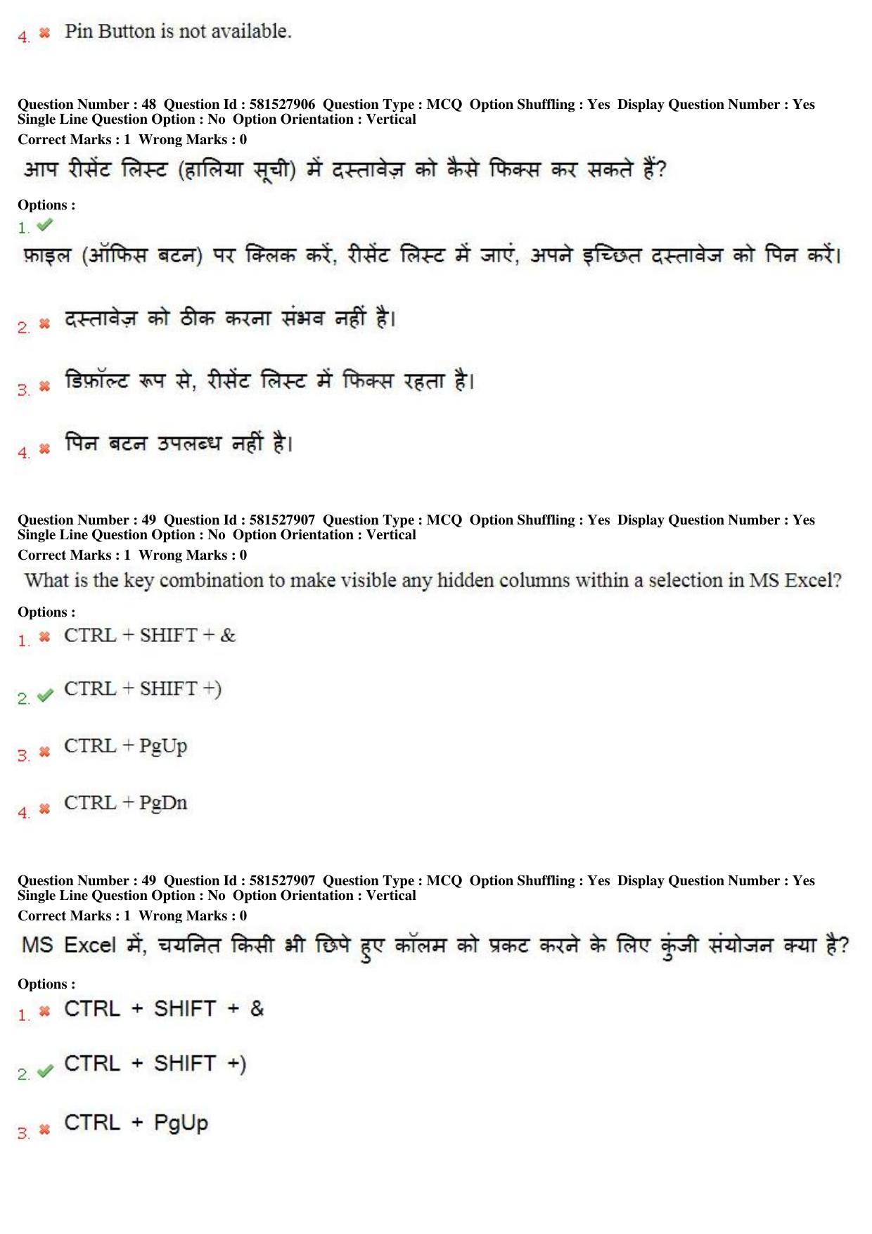 MP CPCT 23 Dec 2018 CPCT Question Paper Shift 2 - Page 32